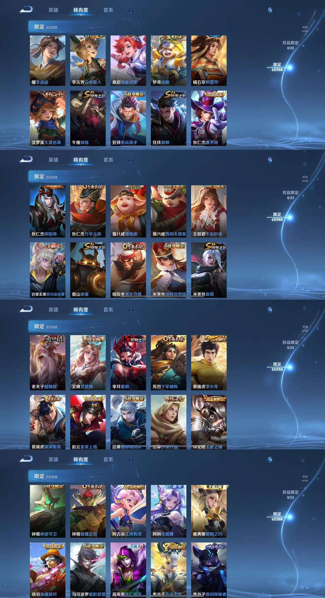 WZCMW471184王者荣耀账号详情图8 WZCMW471184王者荣耀账号详情图8