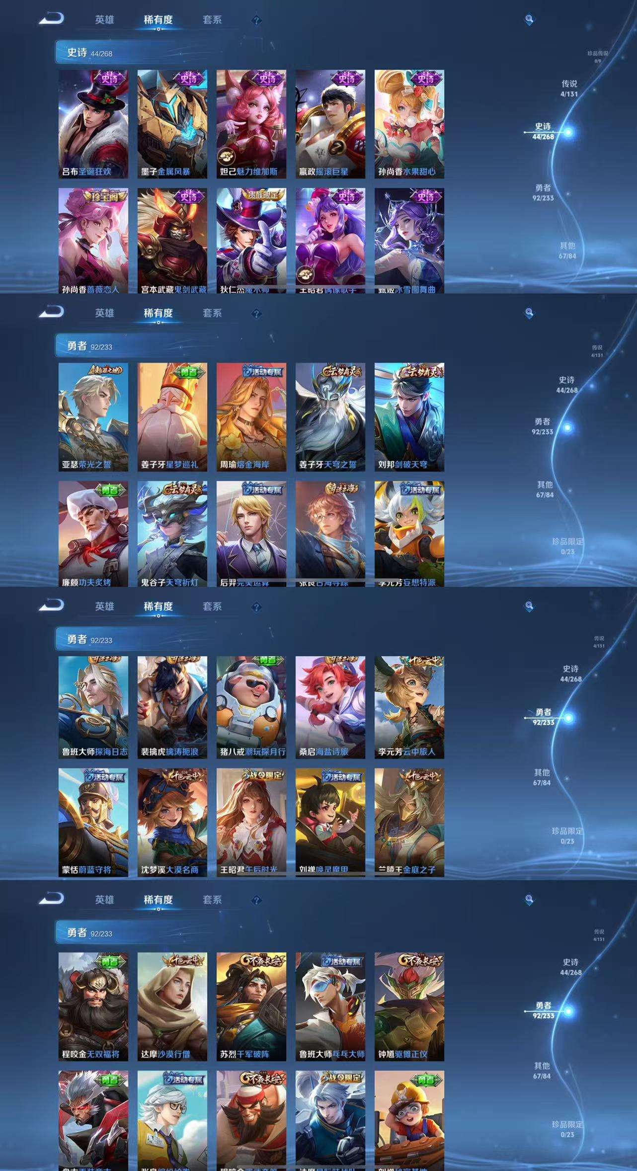 WZCMW471184王者荣耀账号详情图5 WZCMW471184王者荣耀账号详情图5