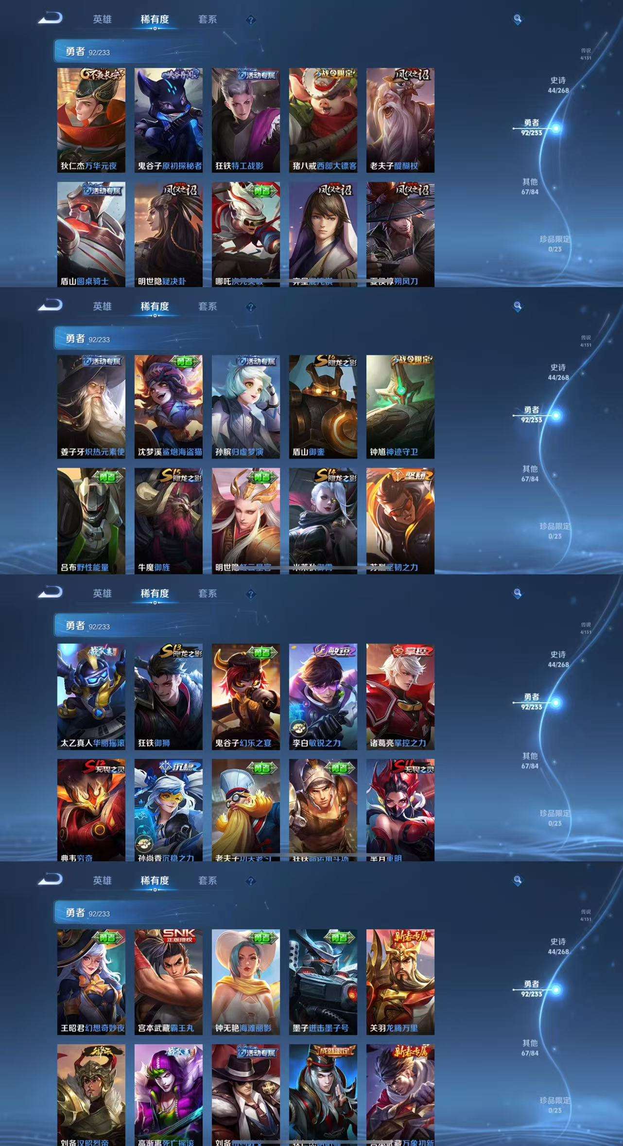 WZCMW471184王者荣耀账号详情图6 WZCMW471184王者荣耀账号详情图6