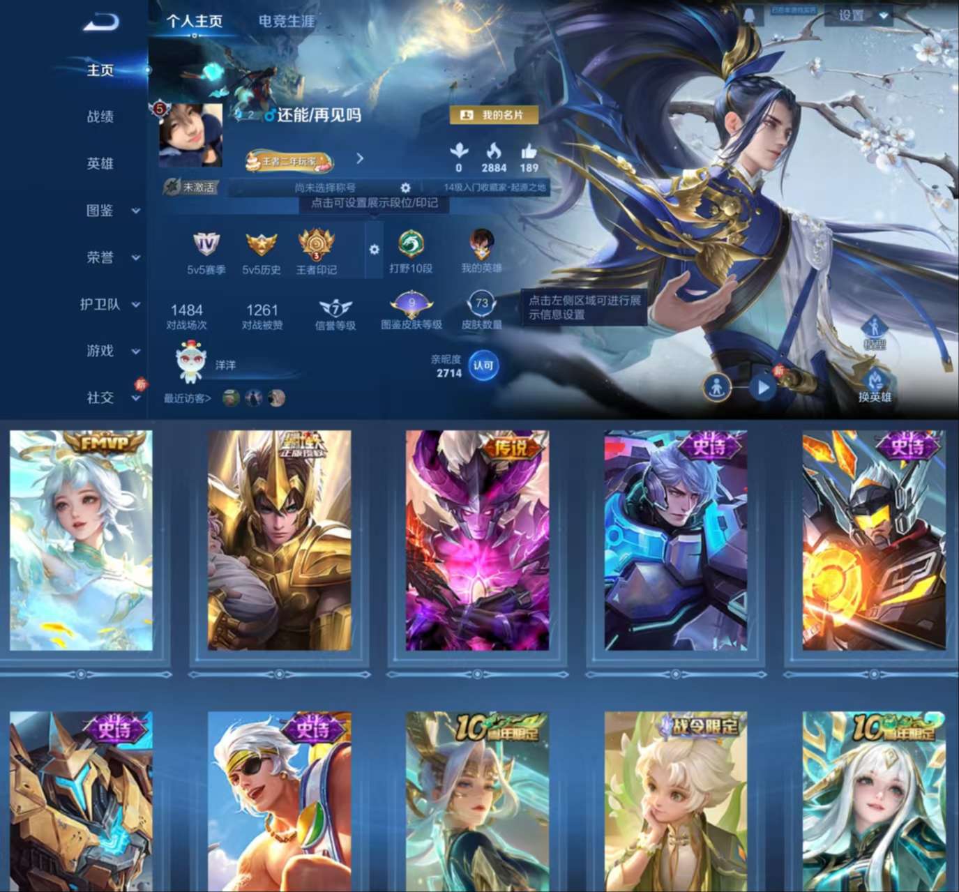 WZCMW471230王者荣耀账号详情图2