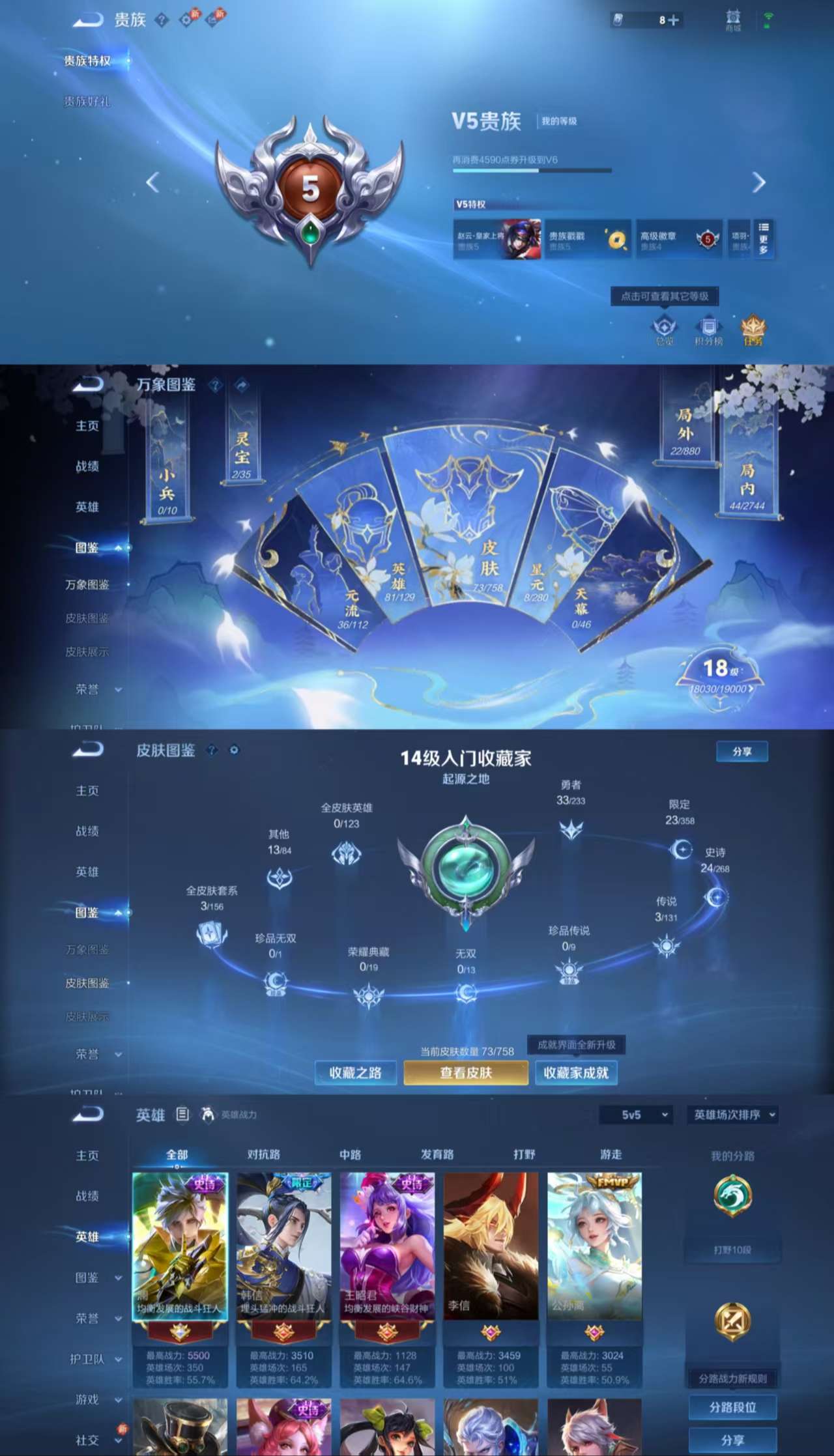 WZCMW471230王者荣耀账号详情图3