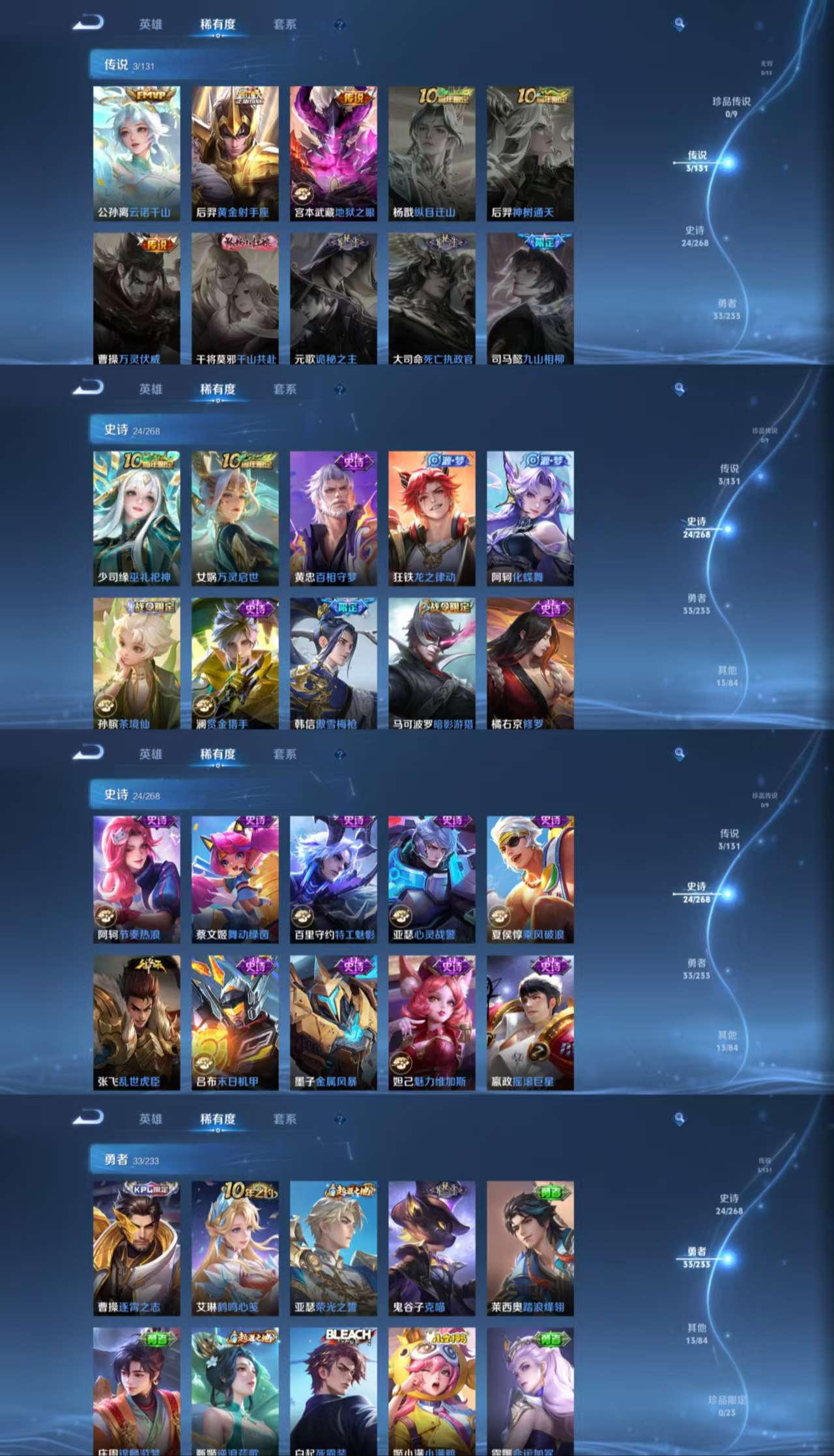 WZCMW471230王者荣耀账号详情图4