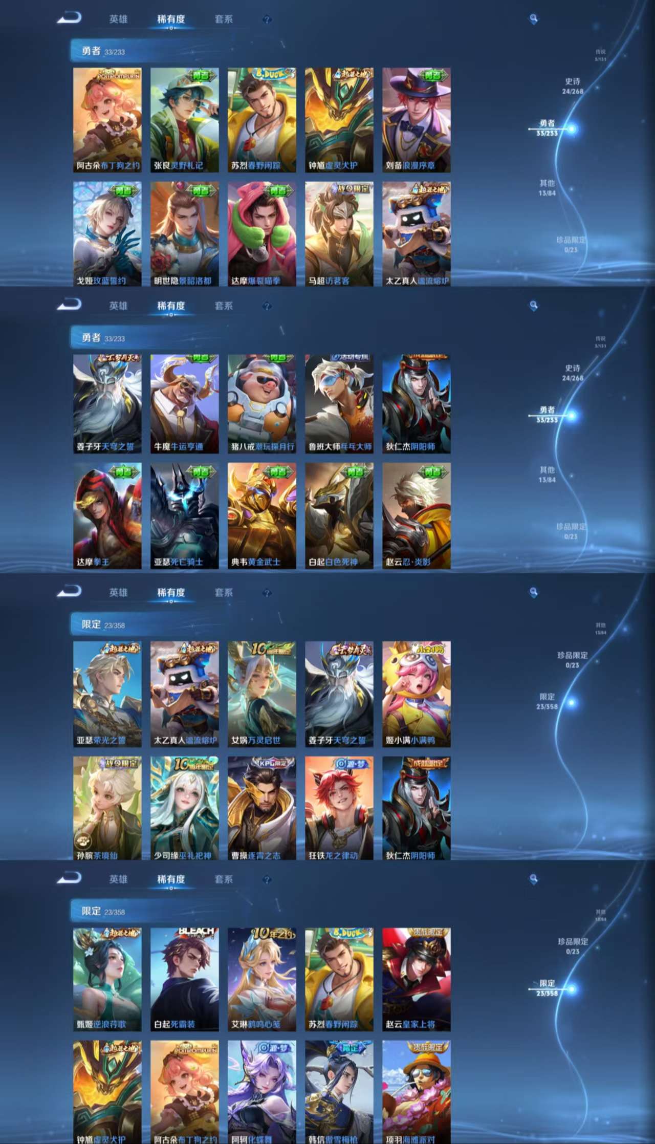 WZCMW471230王者荣耀账号详情图5