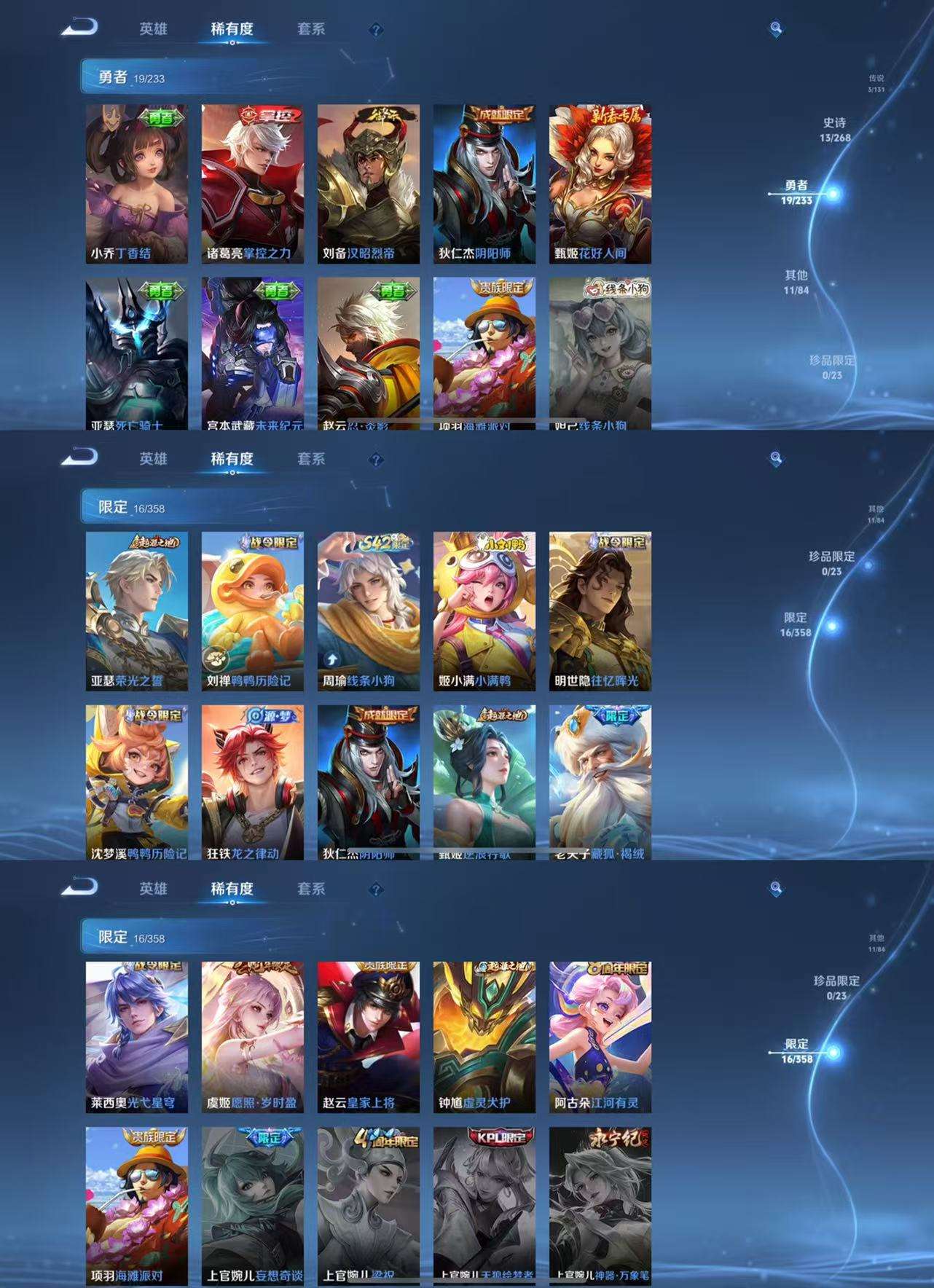 WZCMW471259王者荣耀账号详情图5 WZCMW471259王者荣耀账号详情图5