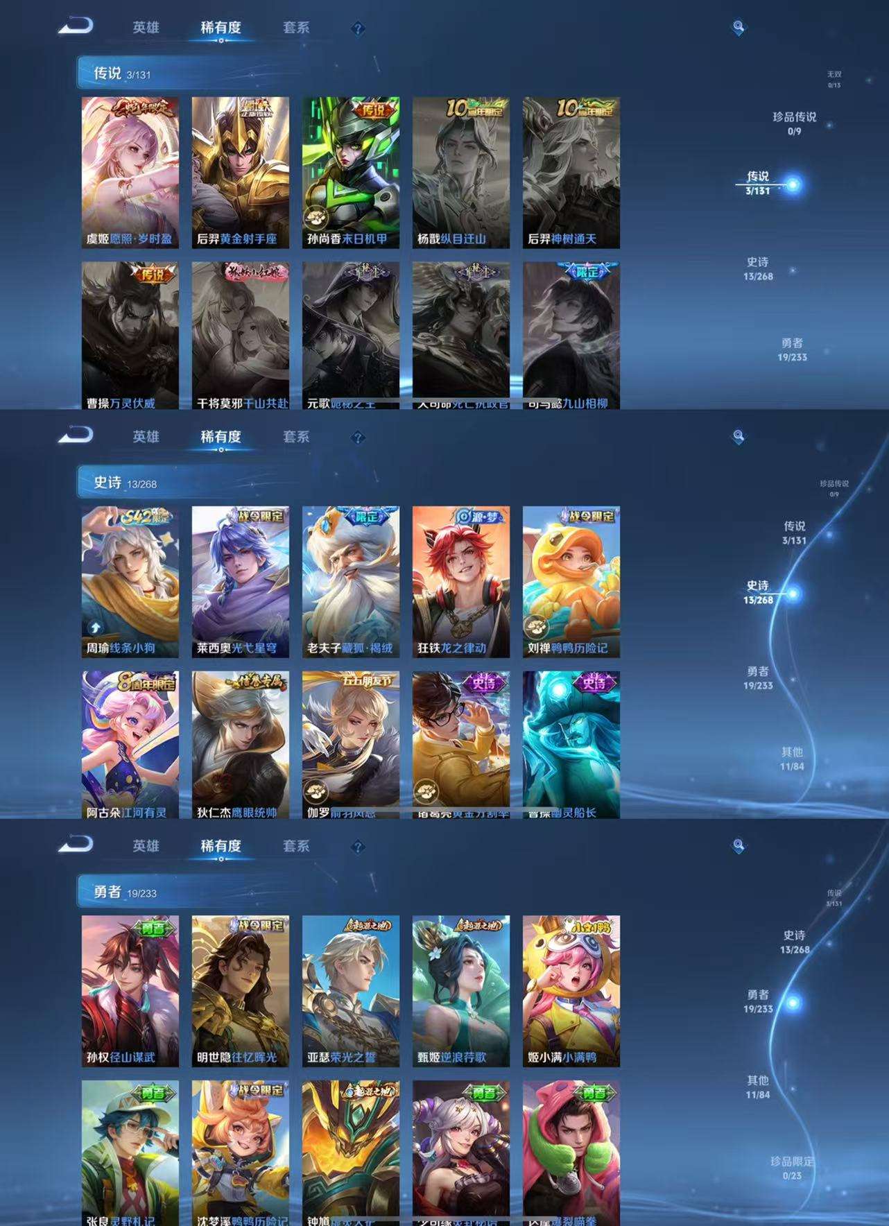 WZCMW471259王者荣耀账号详情图4 WZCMW471259王者荣耀账号详情图4