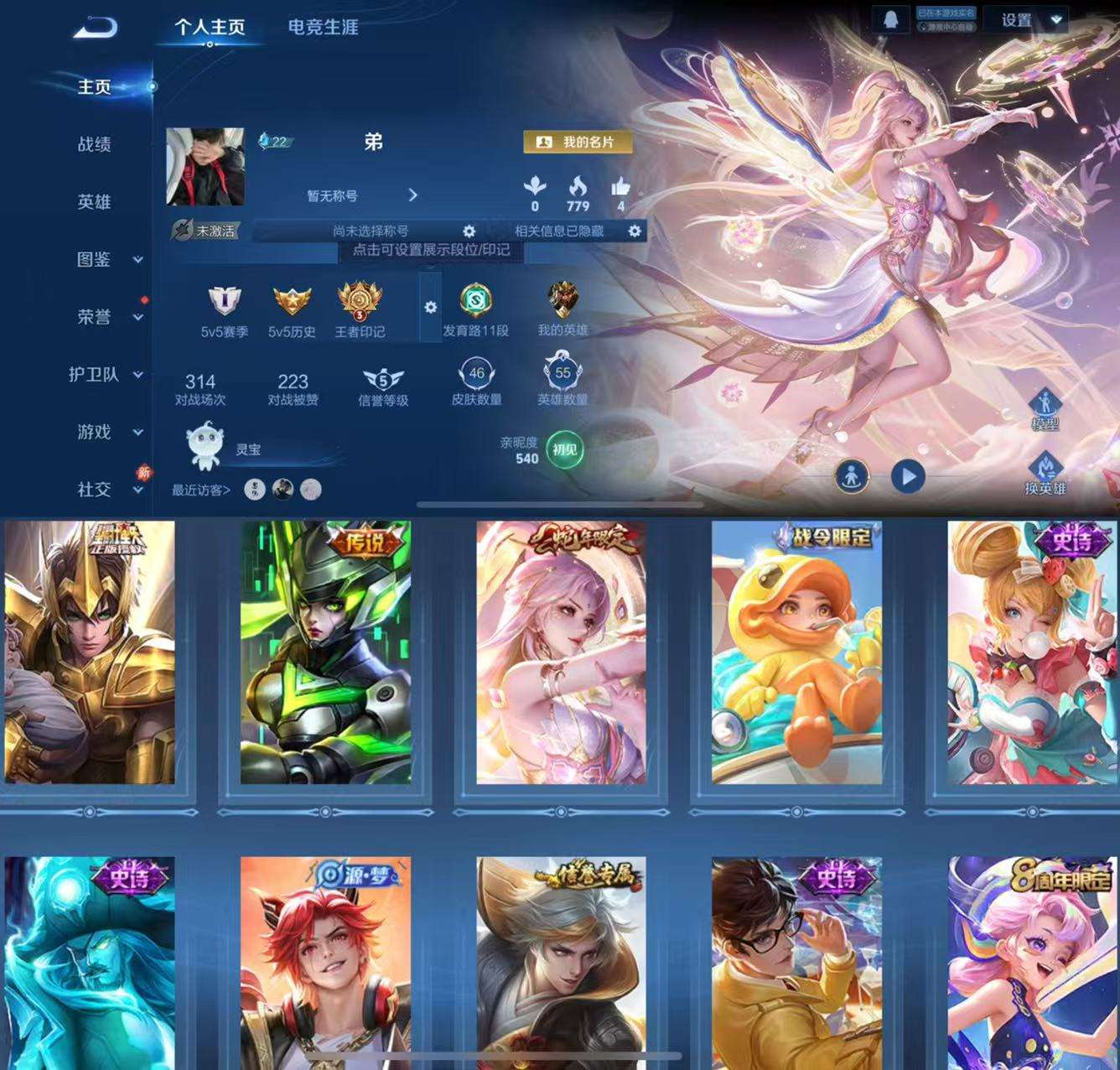 WZCMW471259王者荣耀账号详情图2 WZCMW471259王者荣耀账号详情图2