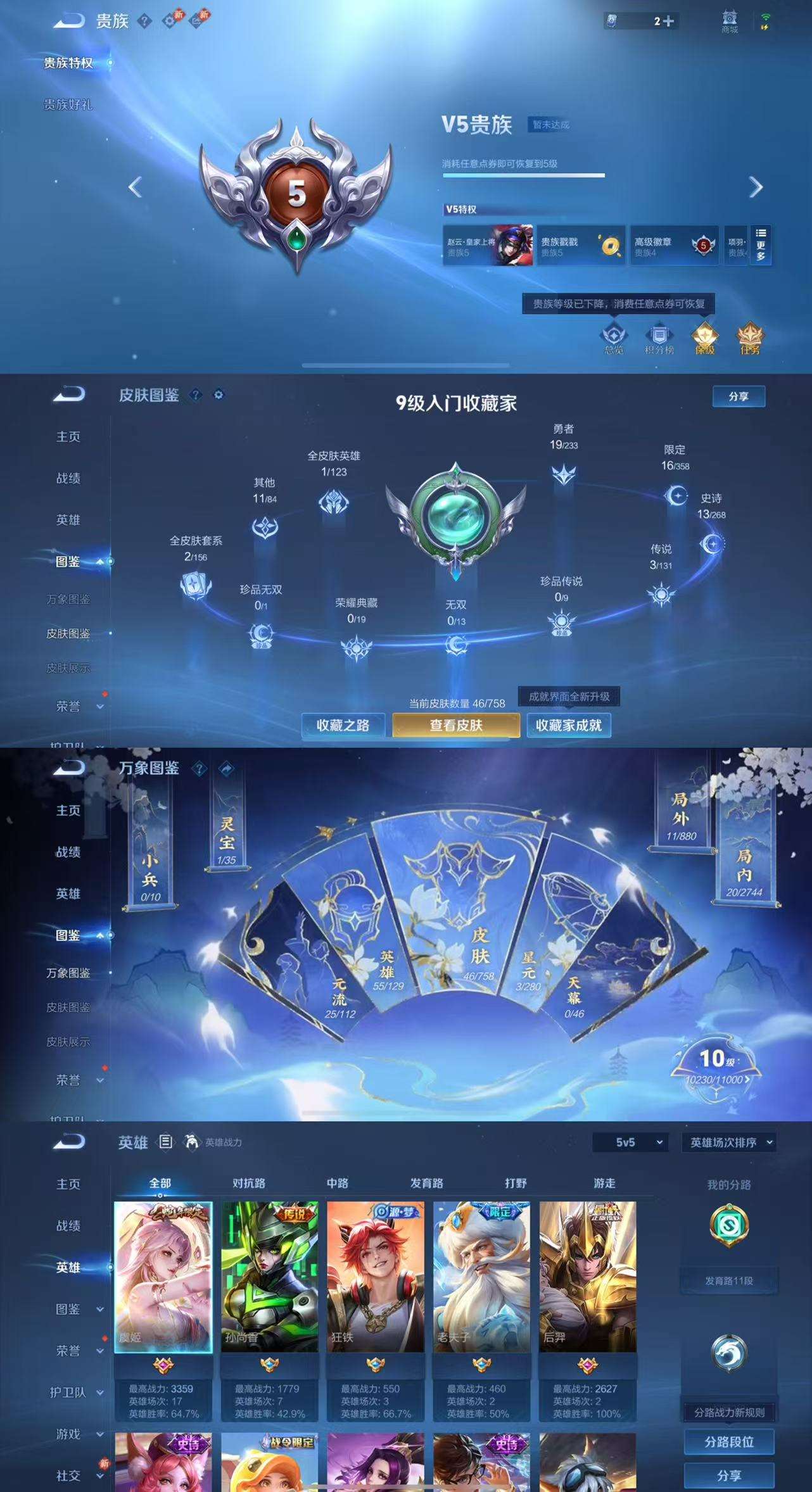 WZCMW471259王者荣耀账号详情图3 WZCMW471259王者荣耀账号详情图3
