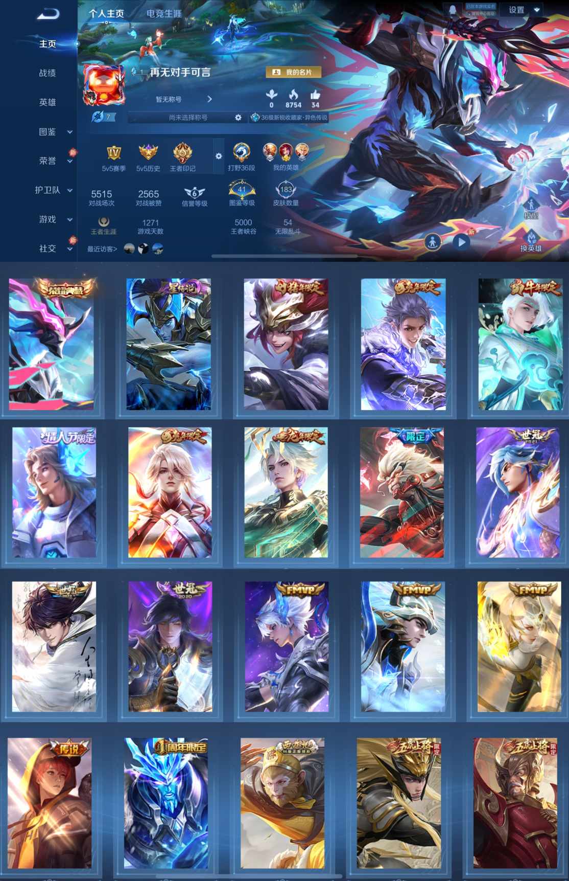 王者荣耀账号苹果QQ98英雄-184皮肤-LGW800【18传说1星元1典藏1金标千魇归渊白虎志幽冥之眼山海苍雷引时雨天