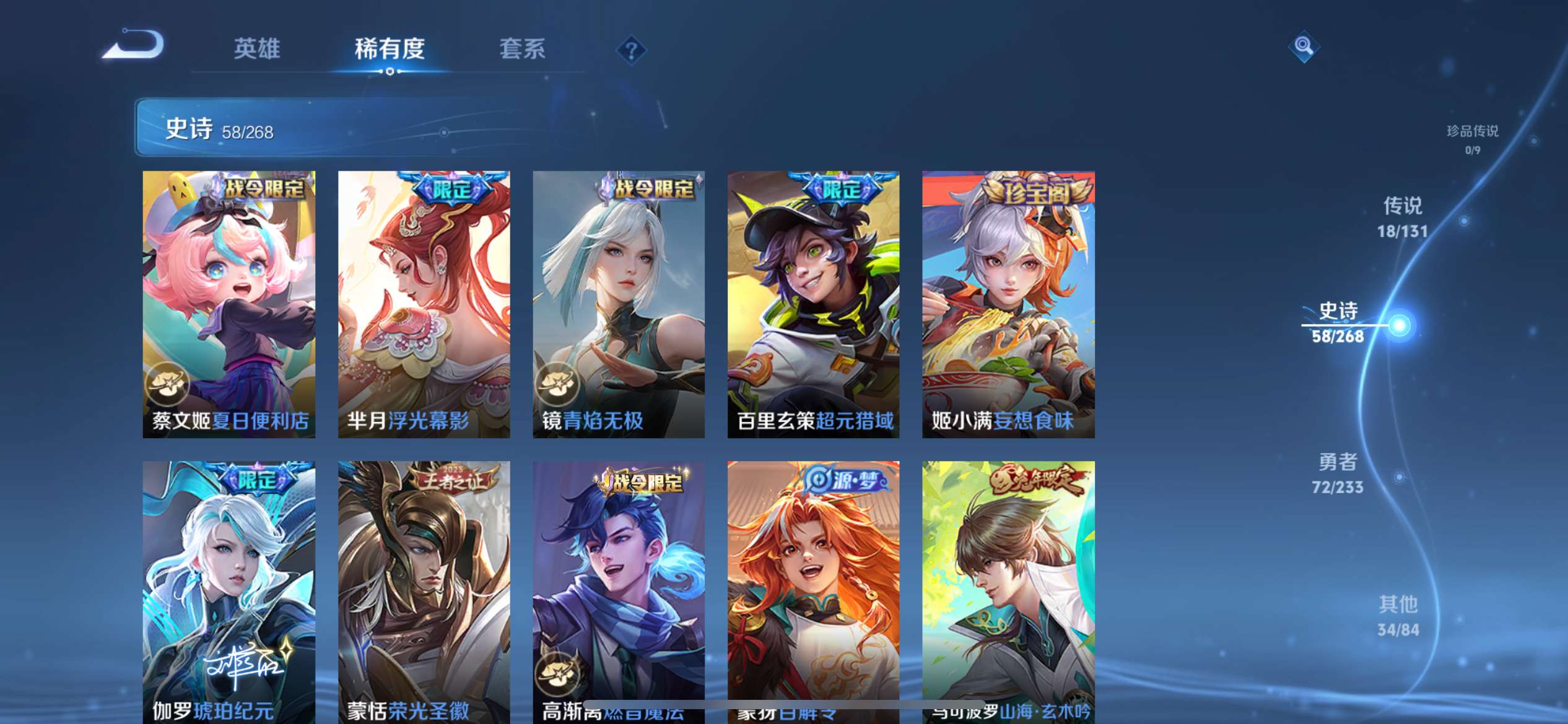 WZCMW473735王者荣耀账号详情图7