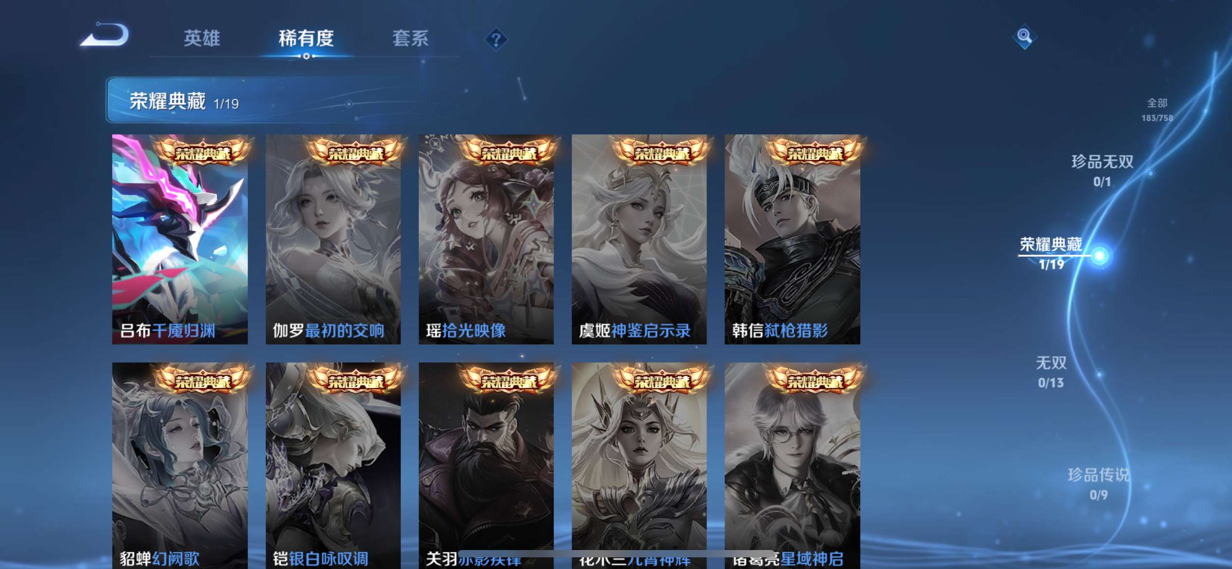 WZCMW473735王者荣耀账号详情图2