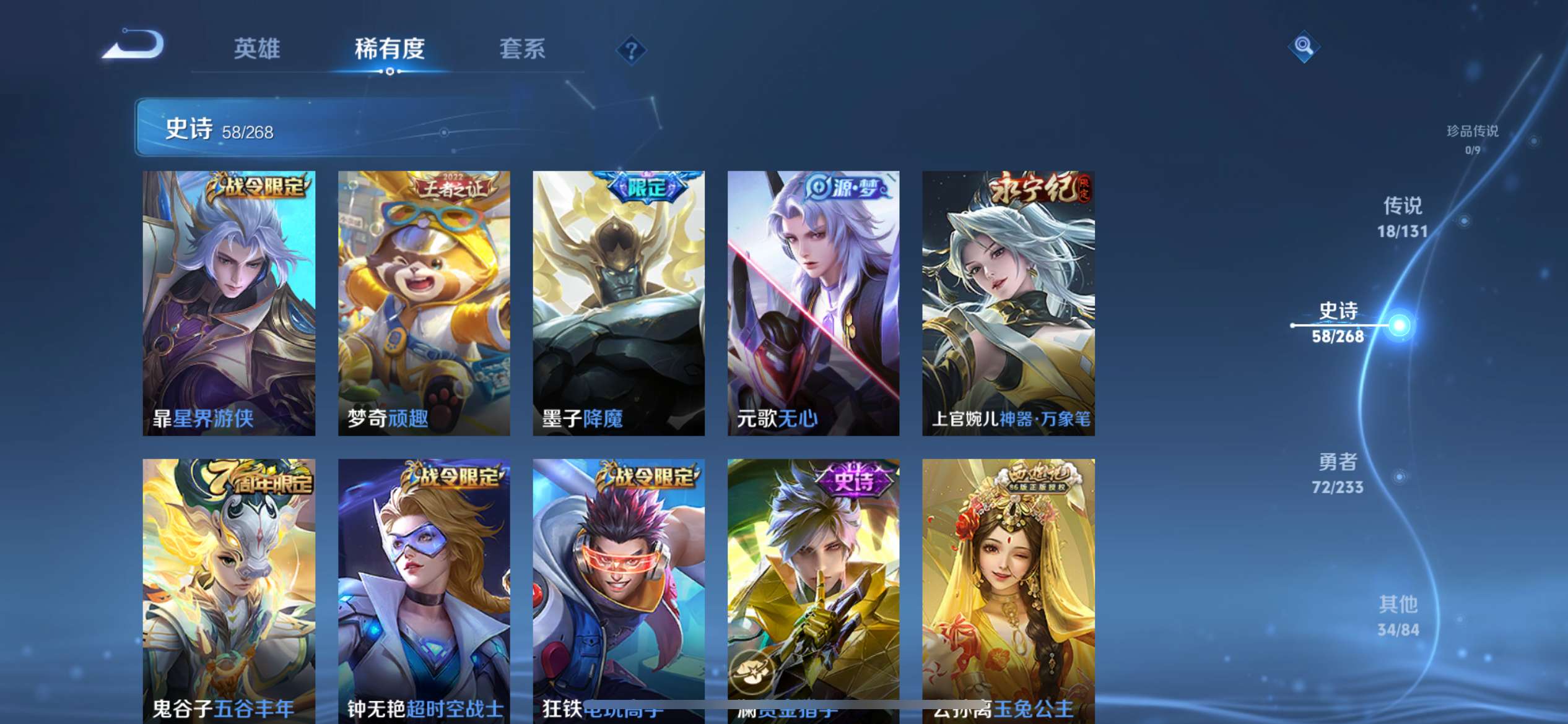 WZCMW473735王者荣耀账号详情图8