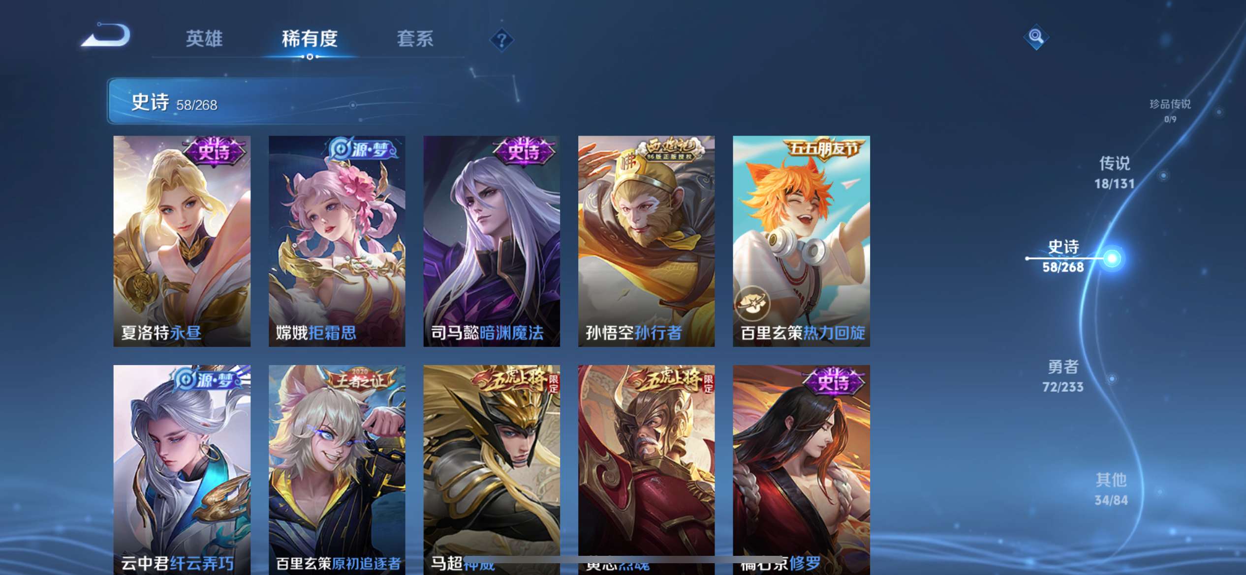 WZCMW473735王者荣耀账号详情图9