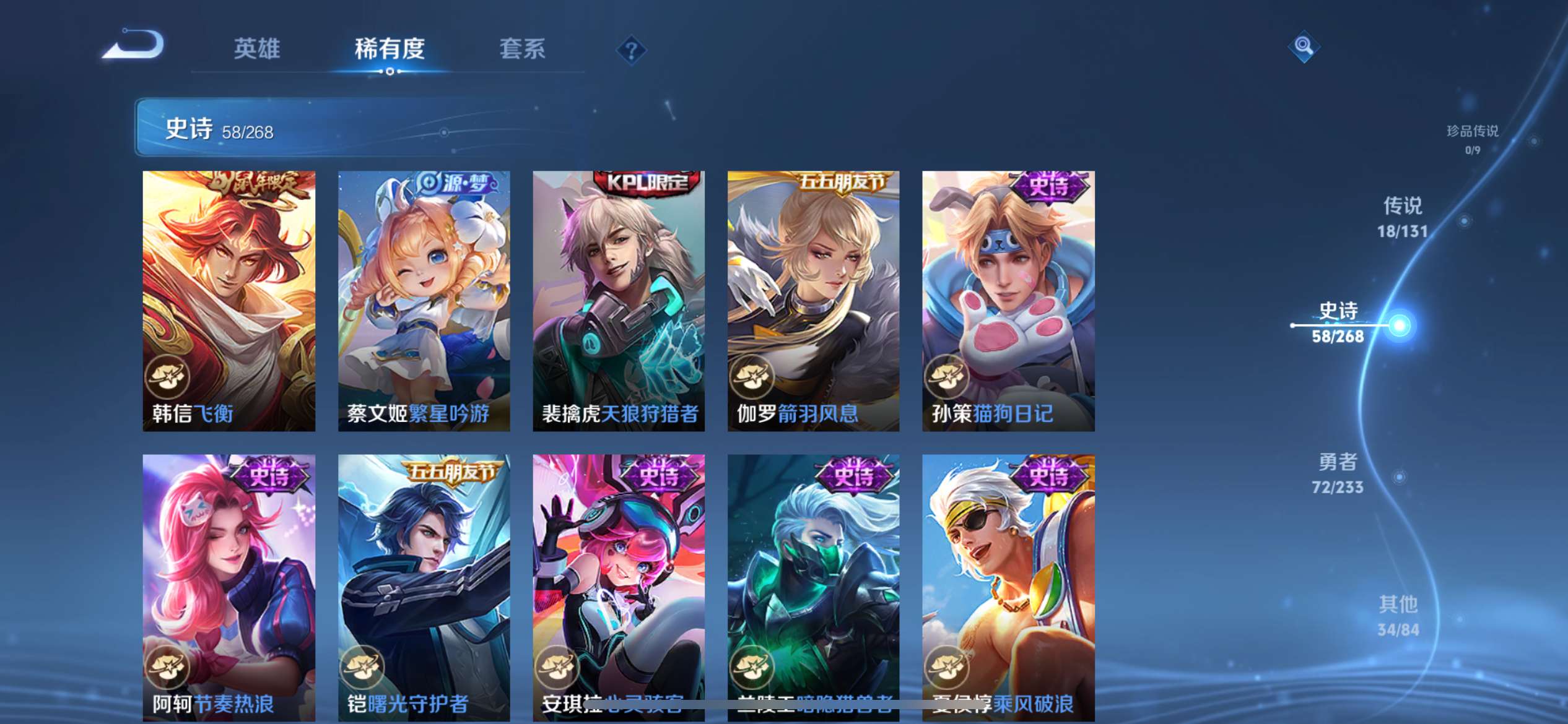 WZCMW473735王者荣耀账号详情图10