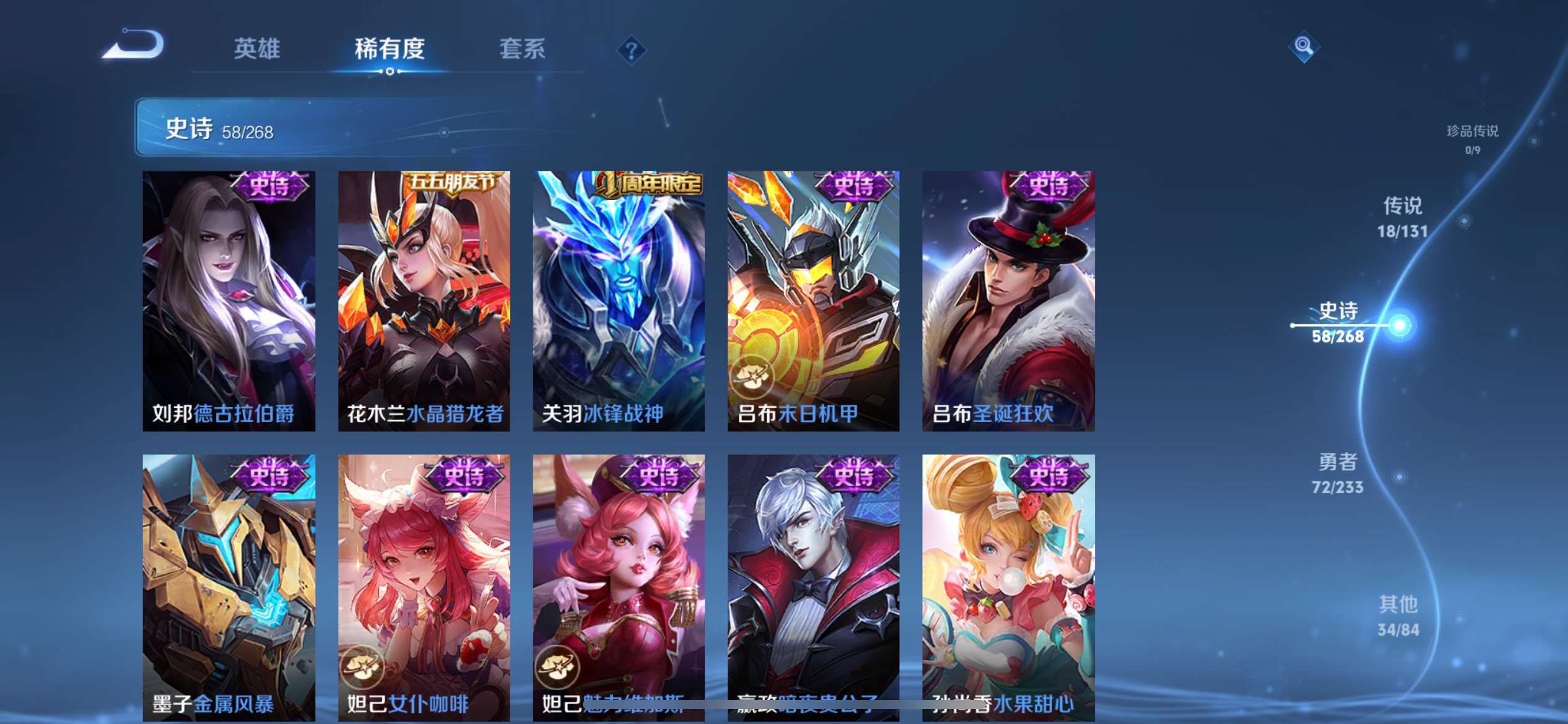 WZCMW473735王者荣耀账号详情图11