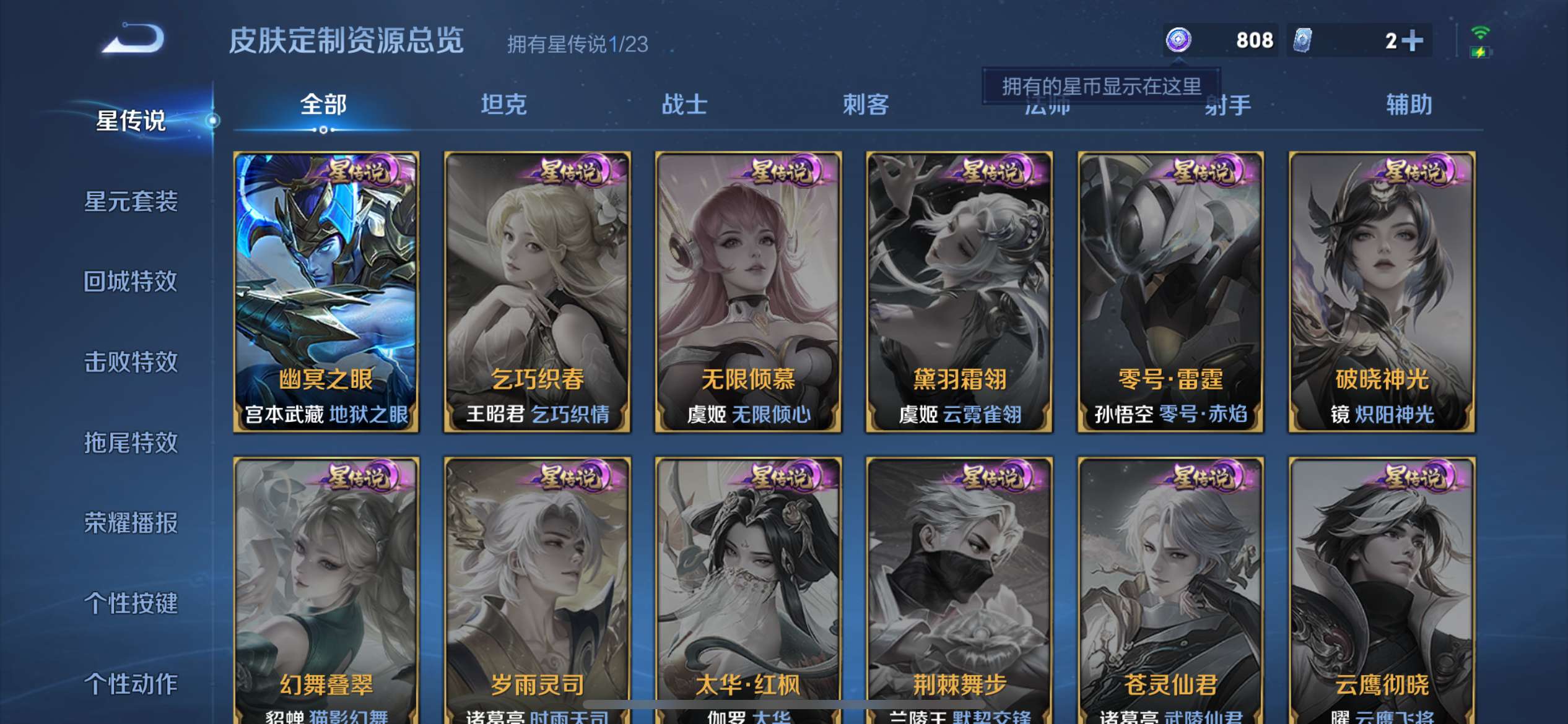 WZCMW473735王者荣耀账号详情图14