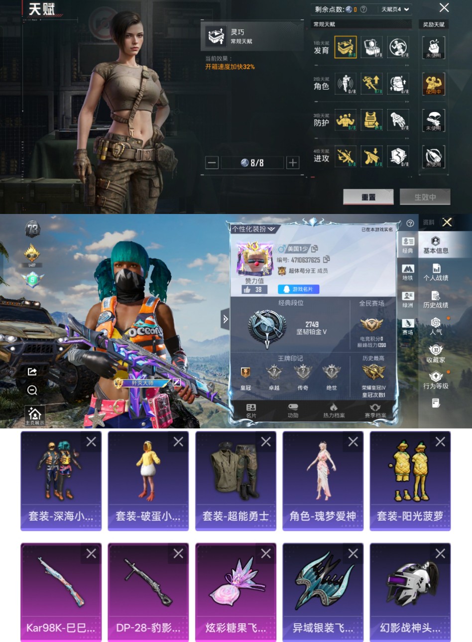 和平精英账号安卓QQ0载具-79套装-85枪皮-HM6443安卓Q区-2特效枪-深海小丑鱼 地铁满天赋 20518热力值