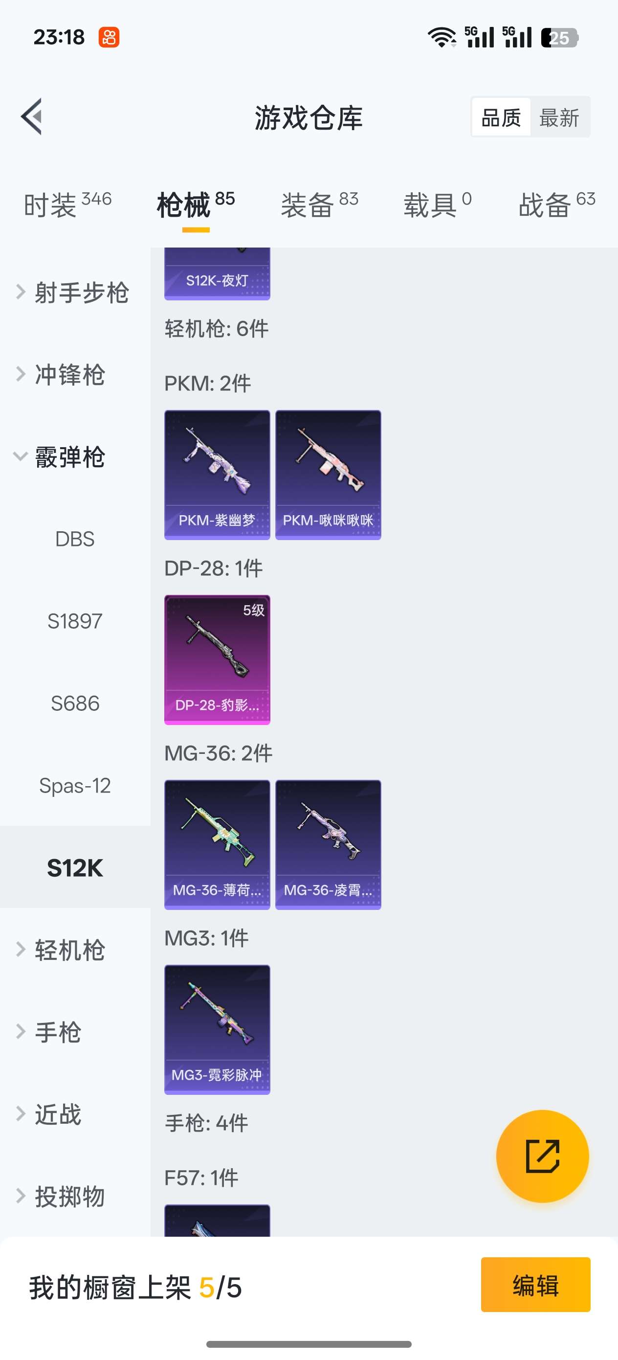 HPCMW455291和平精英账号详情图4