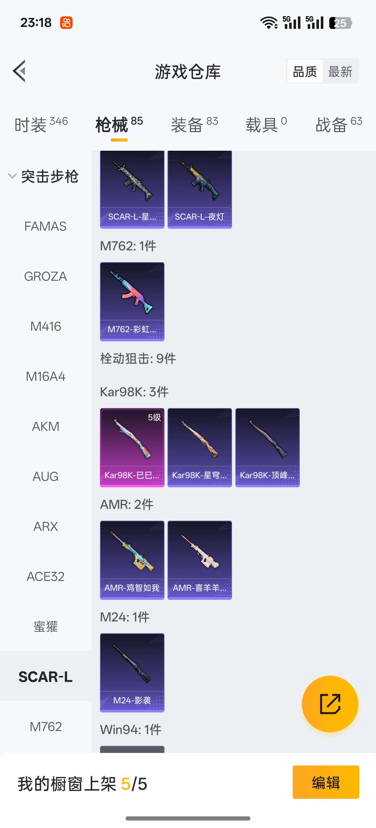 HPCMW455291和平精英账号详情图5