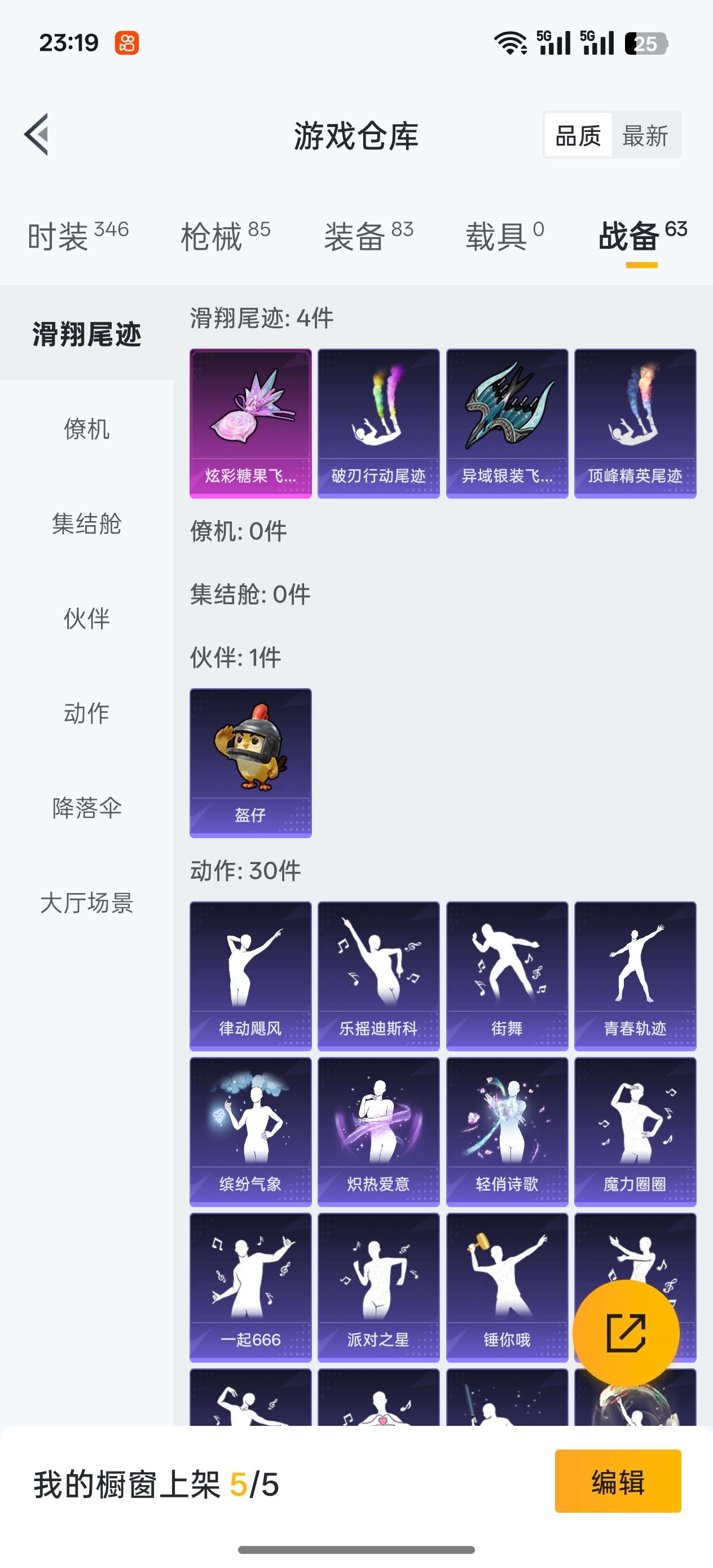 HPCMW455291和平精英账号详情图8