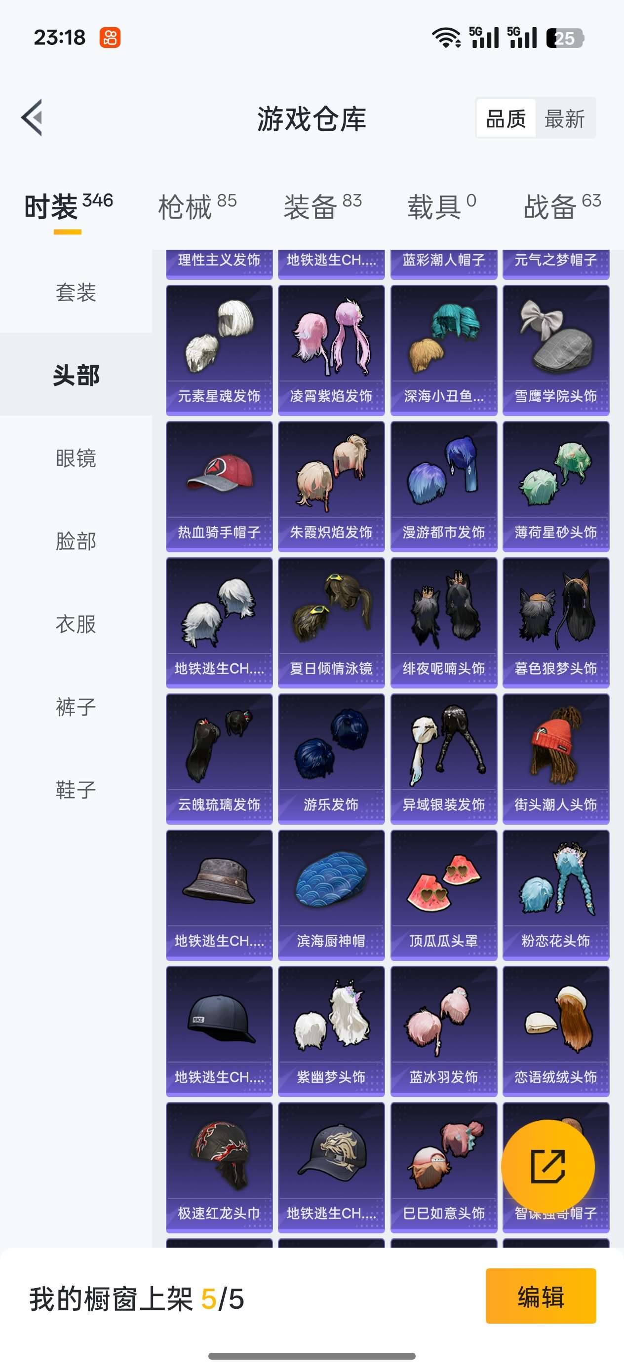 HPCMW455291和平精英账号详情图3