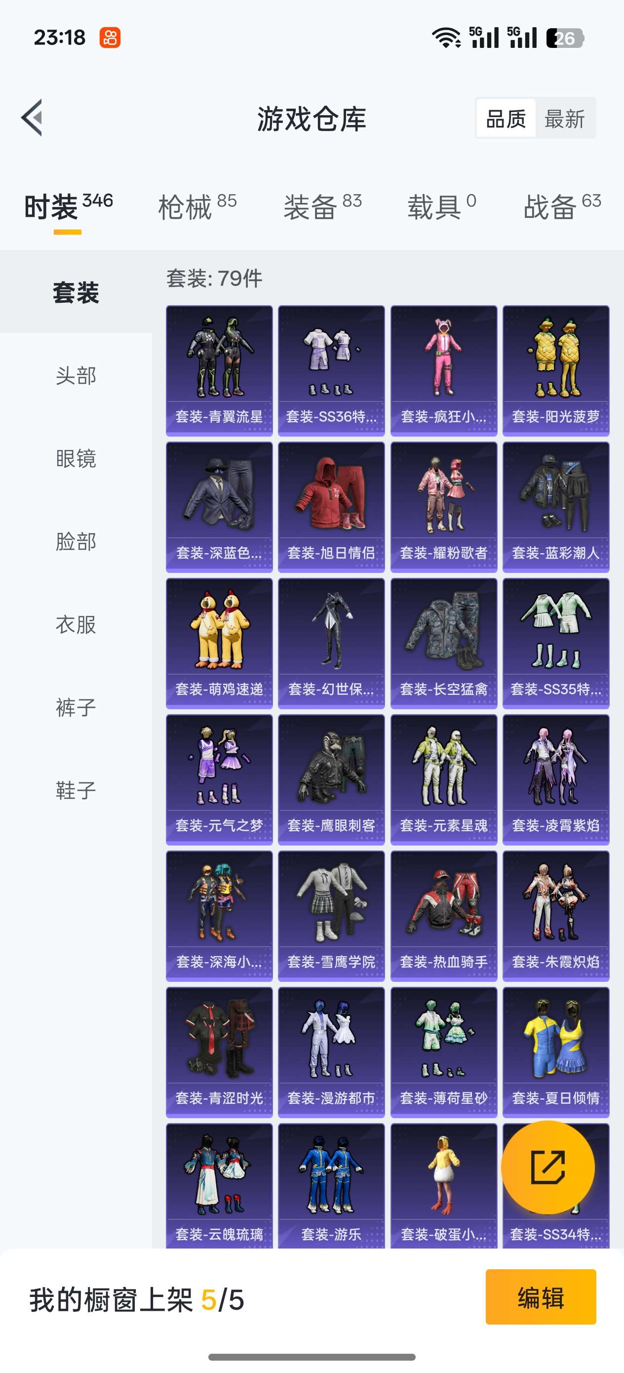 HPCMW455291和平精英账号详情图2