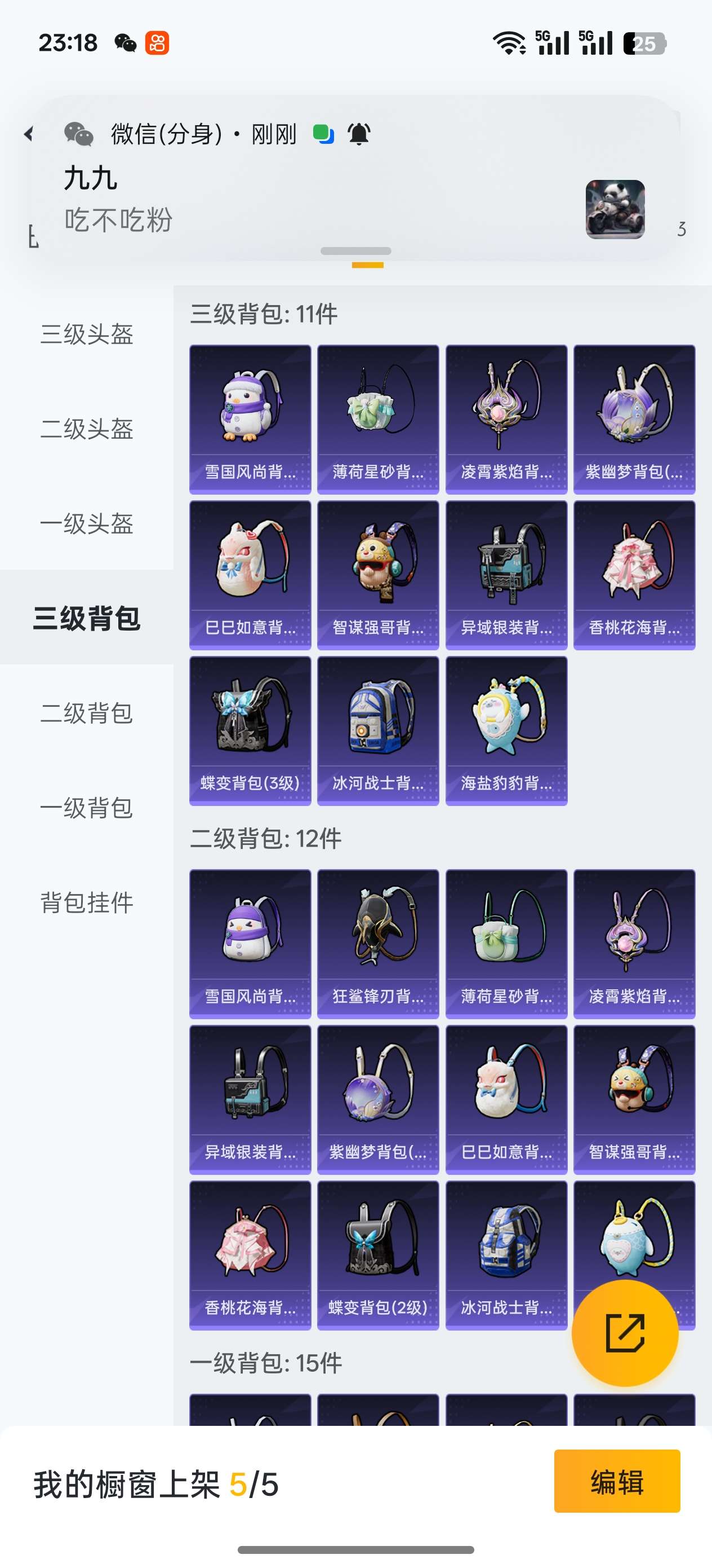 HPCMW455291和平精英账号详情图7