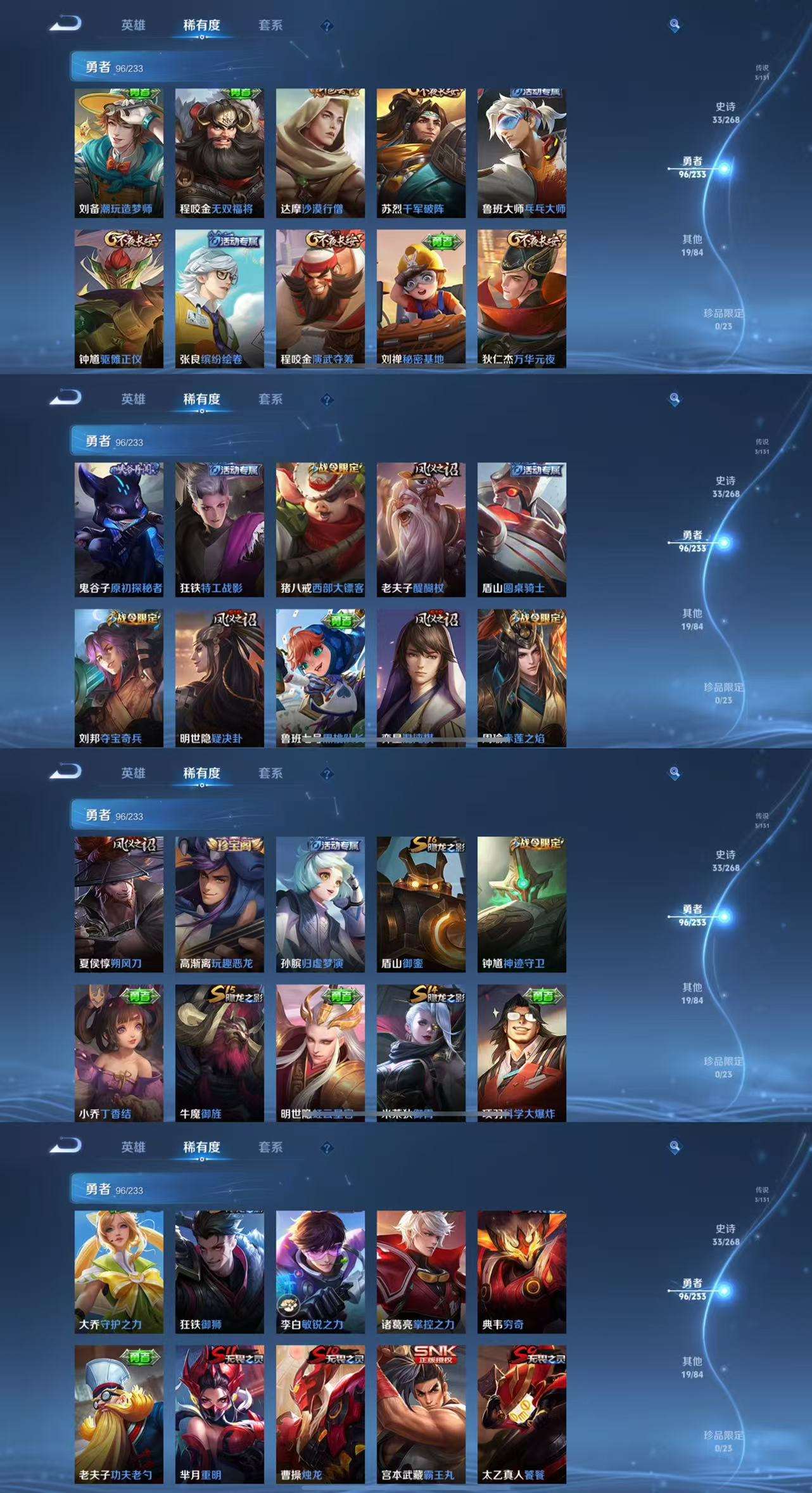 WZCMW4104203王者荣耀账号详情图6 WZCMW4104203王者荣耀账号详情图6