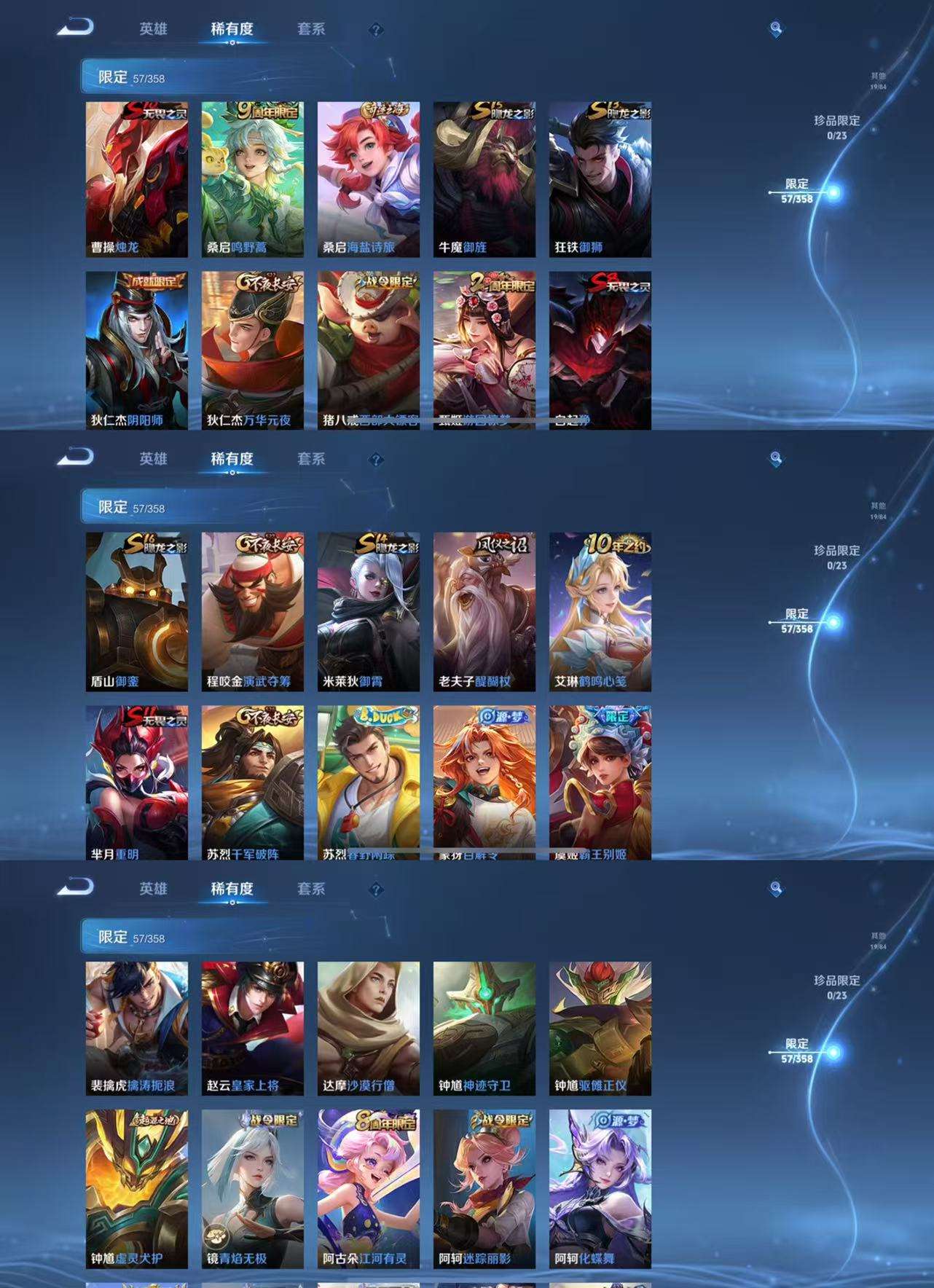 WZCMW4104203王者荣耀账号详情图8 WZCMW4104203王者荣耀账号详情图8