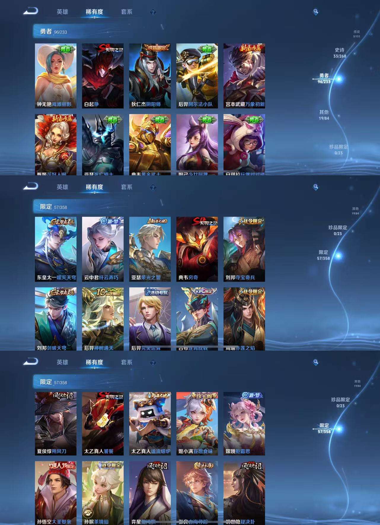 WZCMW4104203王者荣耀账号详情图7 WZCMW4104203王者荣耀账号详情图7