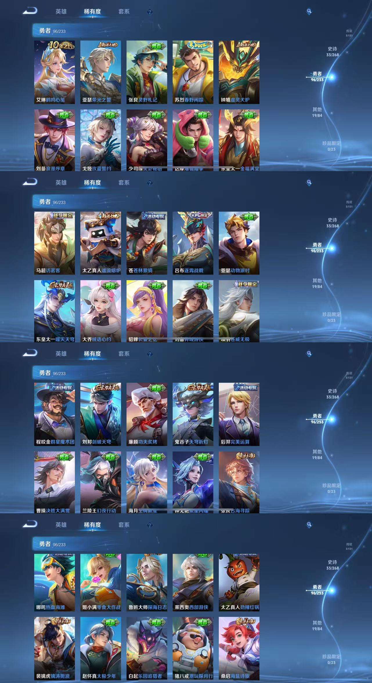 WZCMW4104203王者荣耀账号详情图5 WZCMW4104203王者荣耀账号详情图5