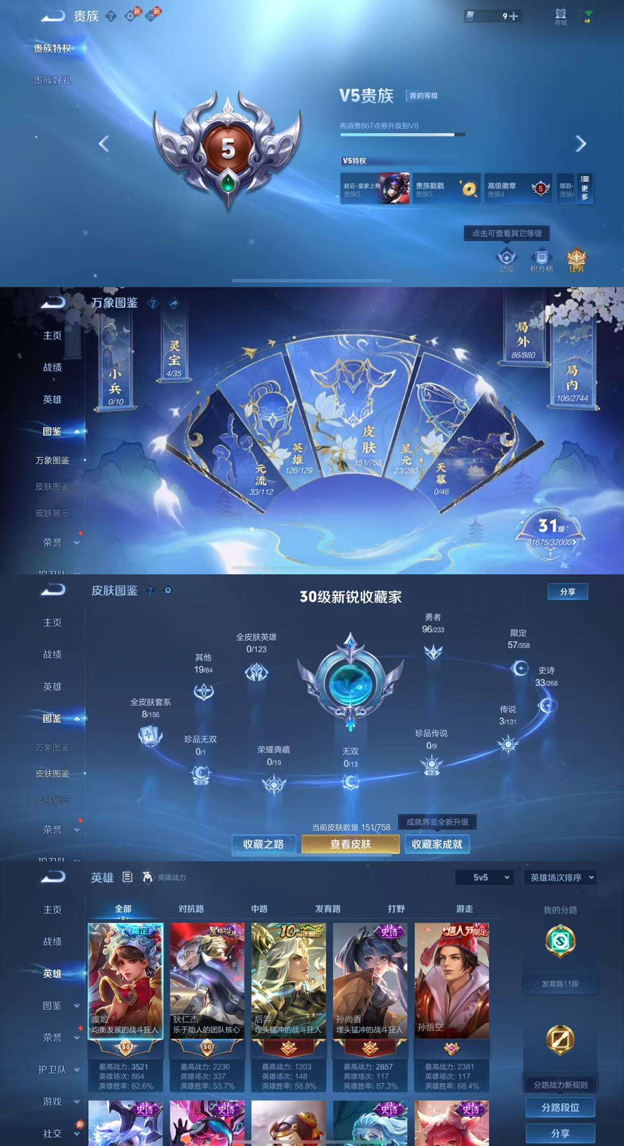 WZCMW4104203王者荣耀账号详情图3 WZCMW4104203王者荣耀账号详情图3