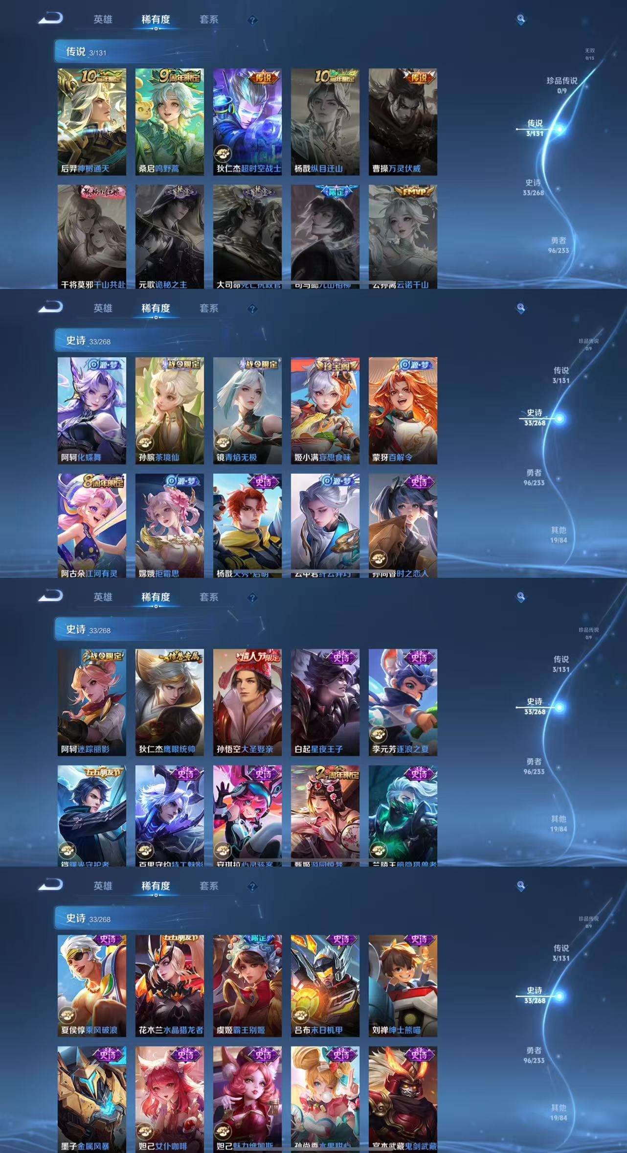 WZCMW4104203王者荣耀账号详情图4 WZCMW4104203王者荣耀账号详情图4