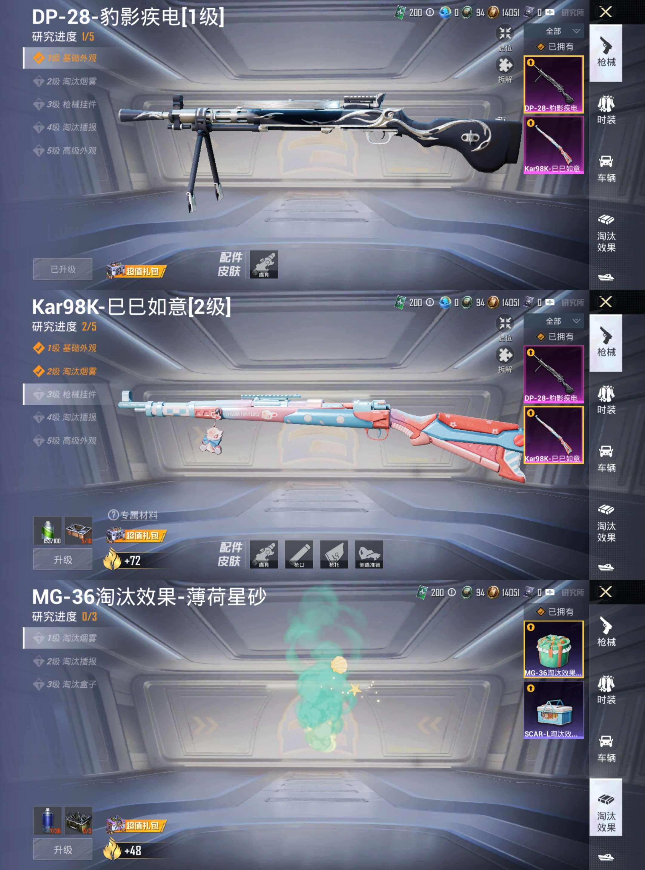 HPCMW455233和平精英账号详情图4