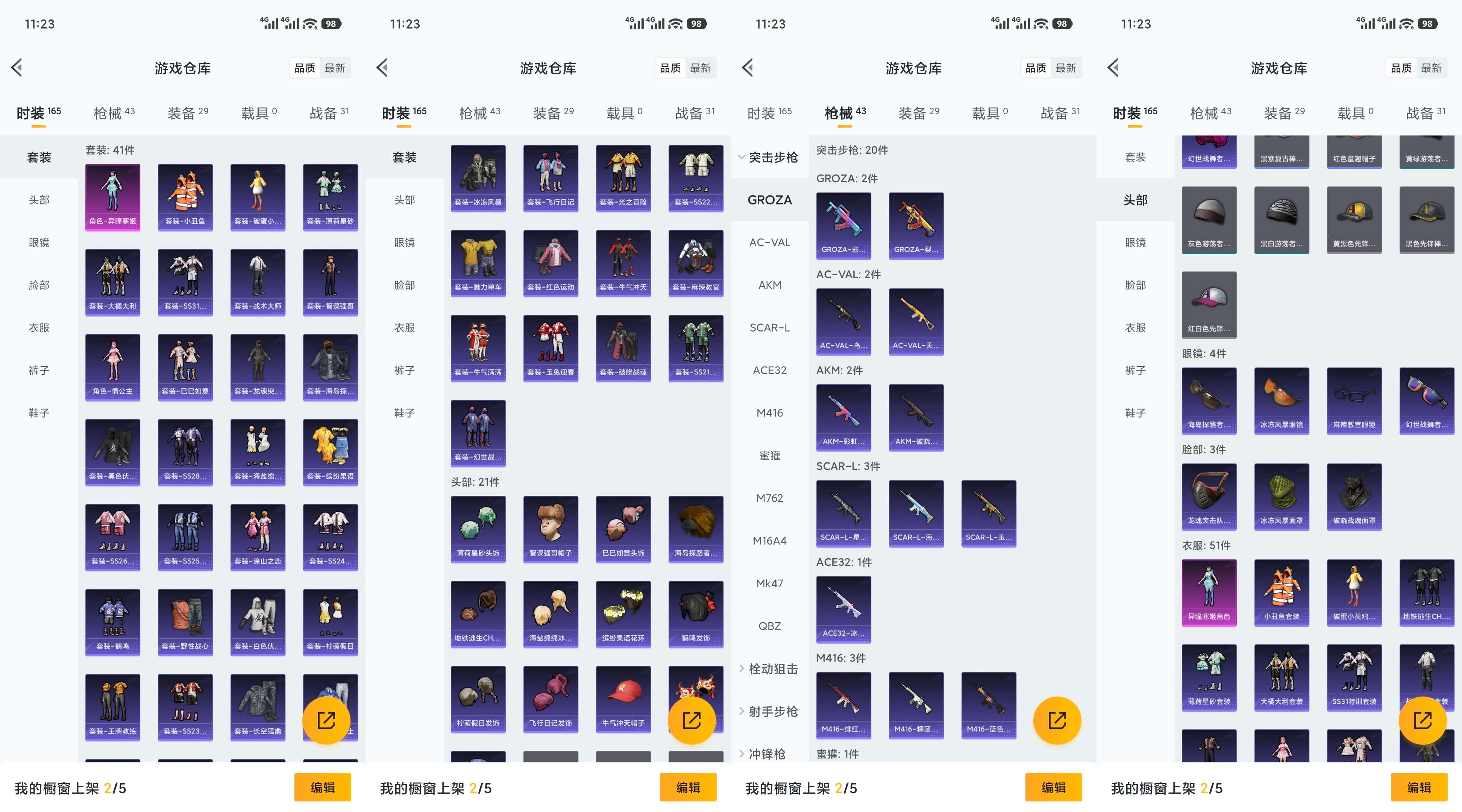 HPCMW455233和平精英账号详情图5