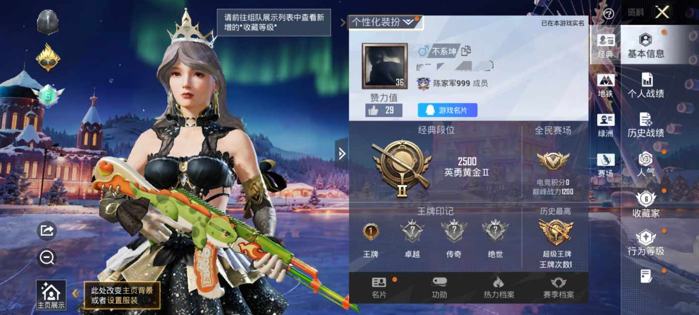 和平精英账号安卓QQ0载具-14套装-10枪皮-XQ892+【暗夜鎏金素材号 1粉可二次】安卓Q区-1粉装-3680热力