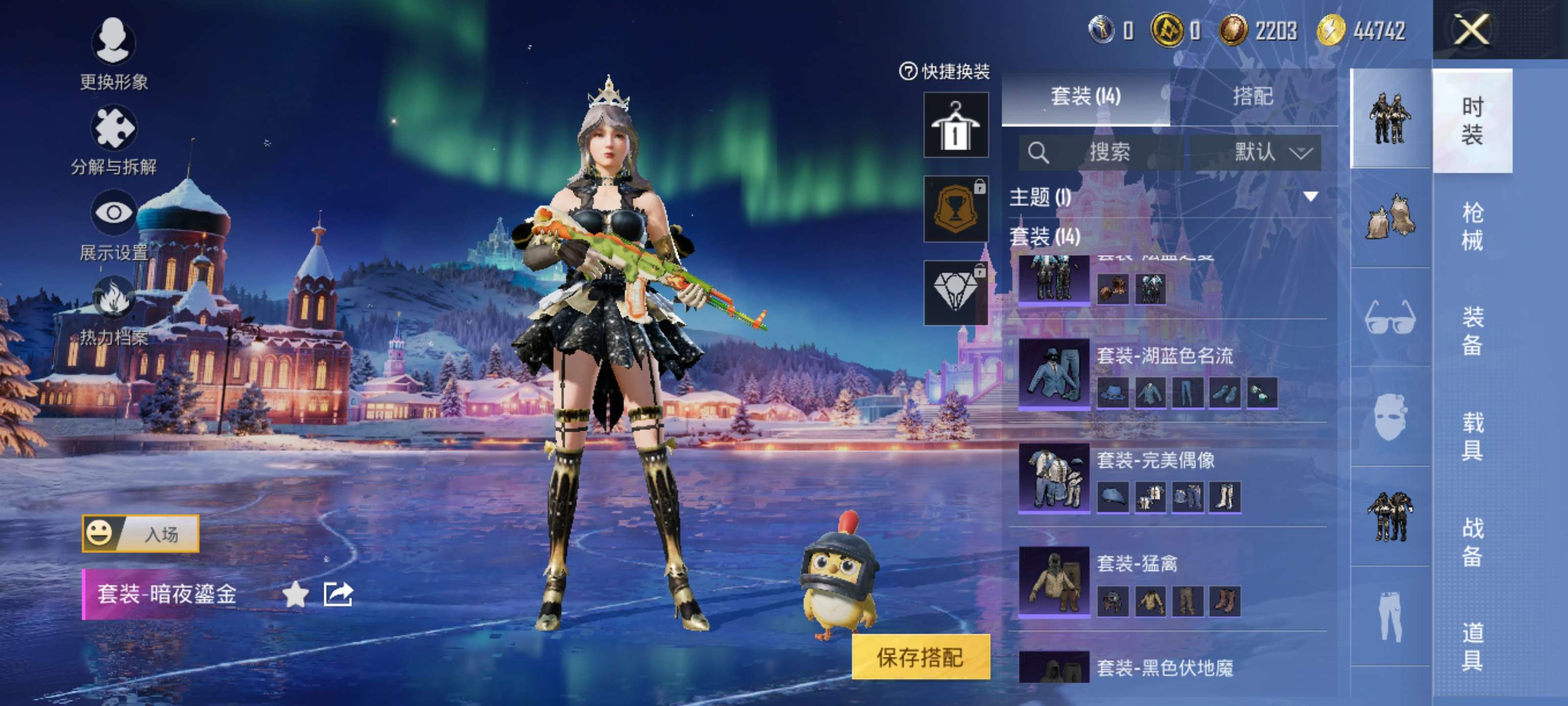 HPCMW454700和平精英账号详情图6