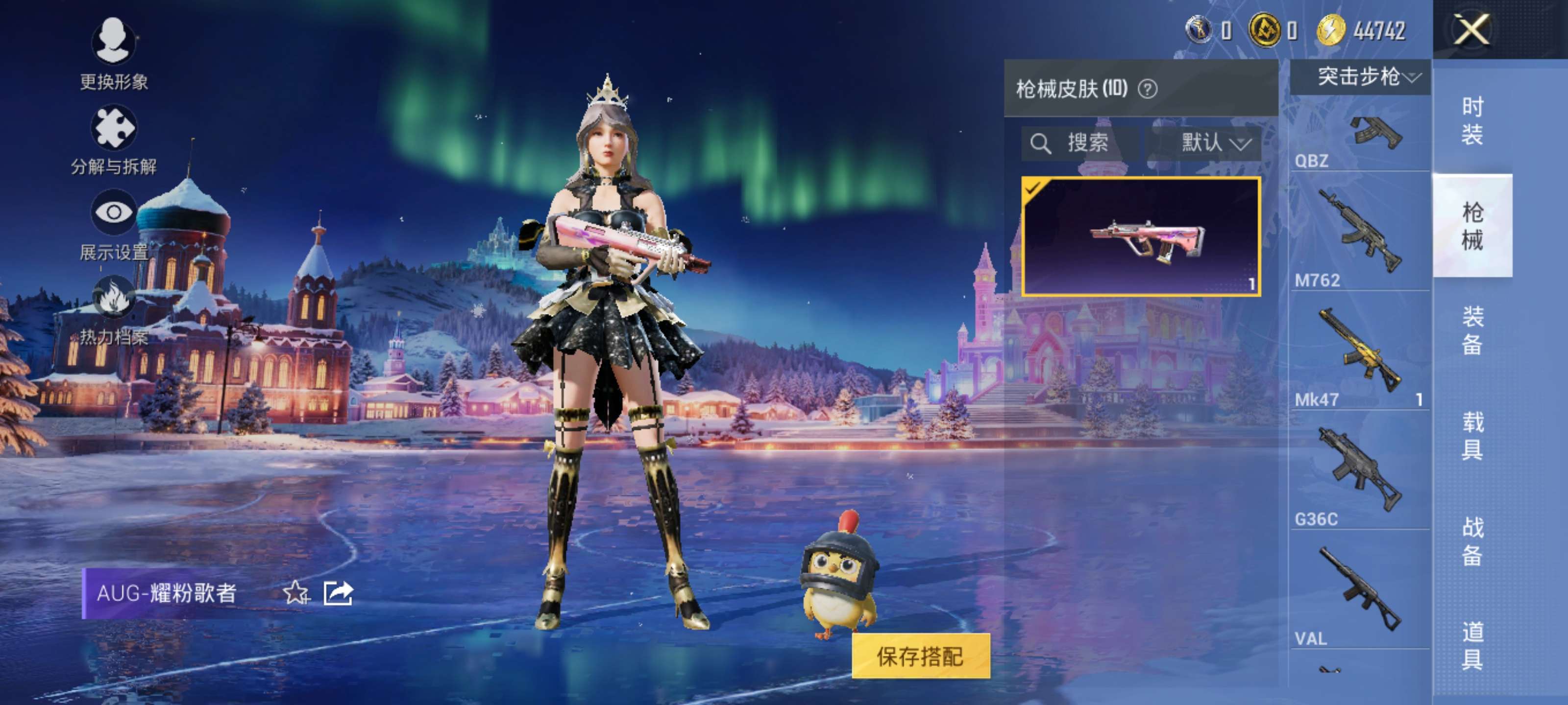 HPCMW454700和平精英账号详情图9