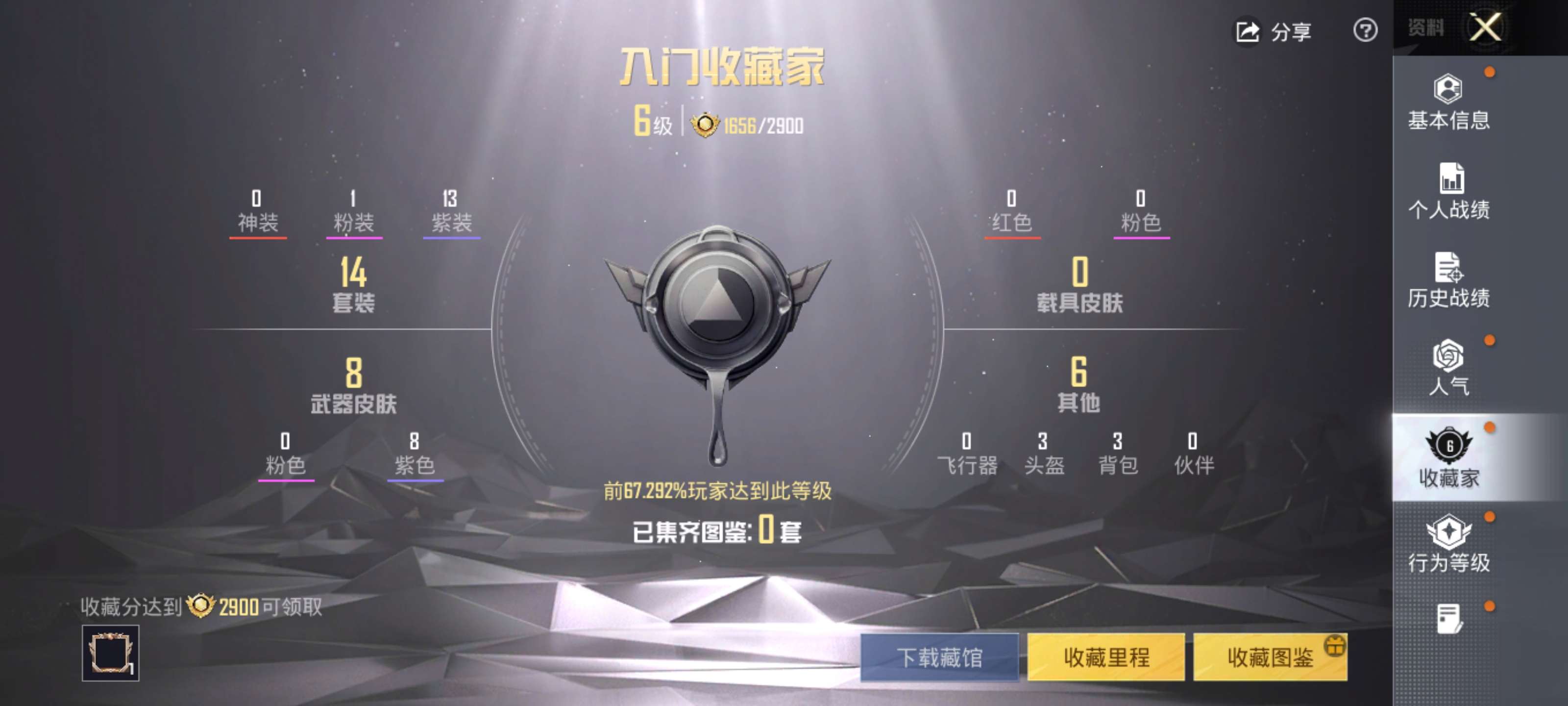 HPCMW454700和平精英账号详情图4