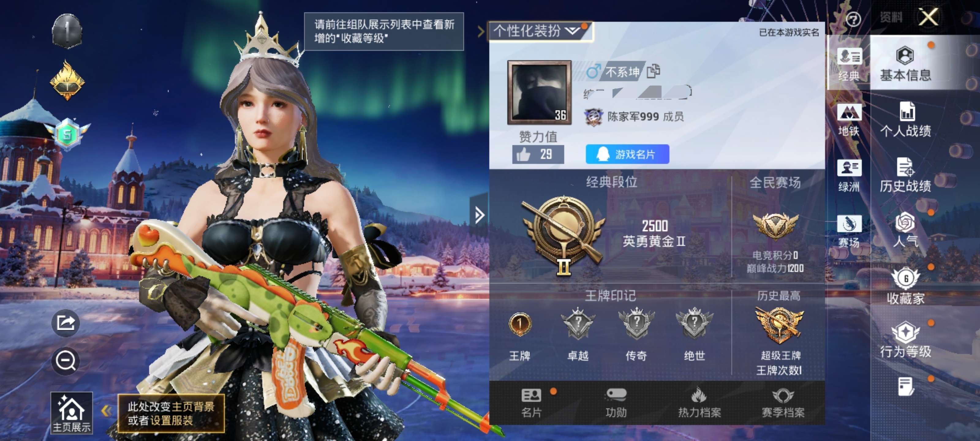 HPCMW454700和平精英账号详情图2