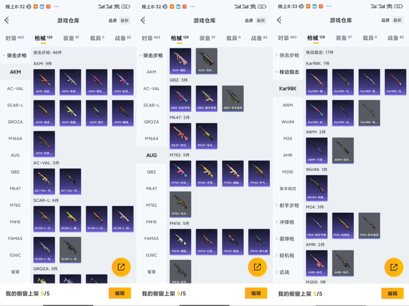 HPCMW455050和平精英账号详情图6