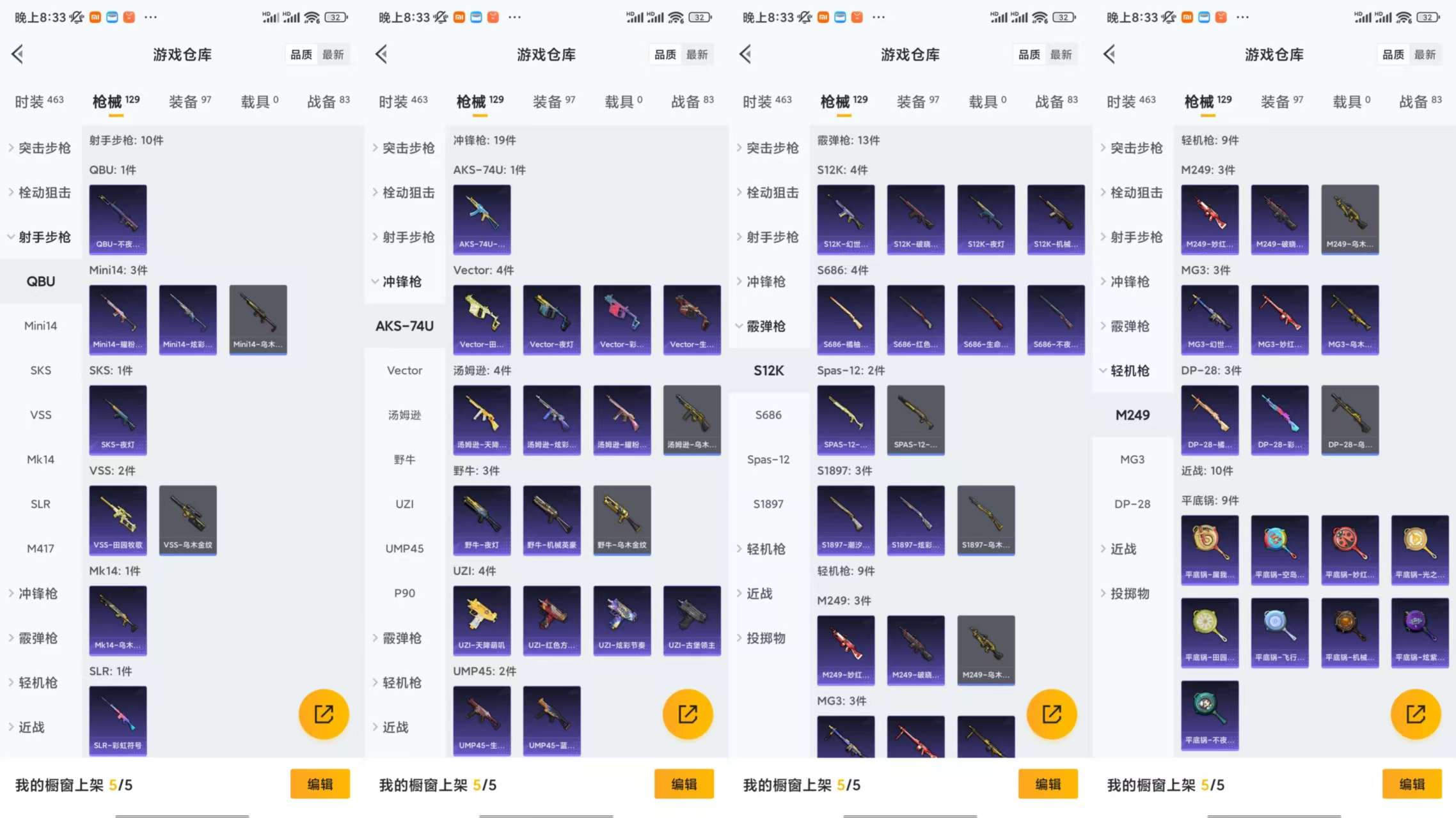 HPCMW455050和平精英账号详情图7