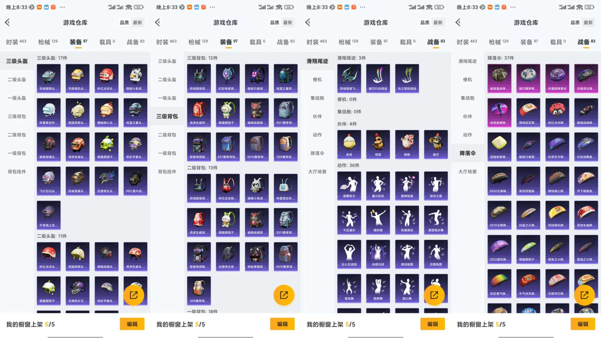 HPCMW455050和平精英账号详情图8