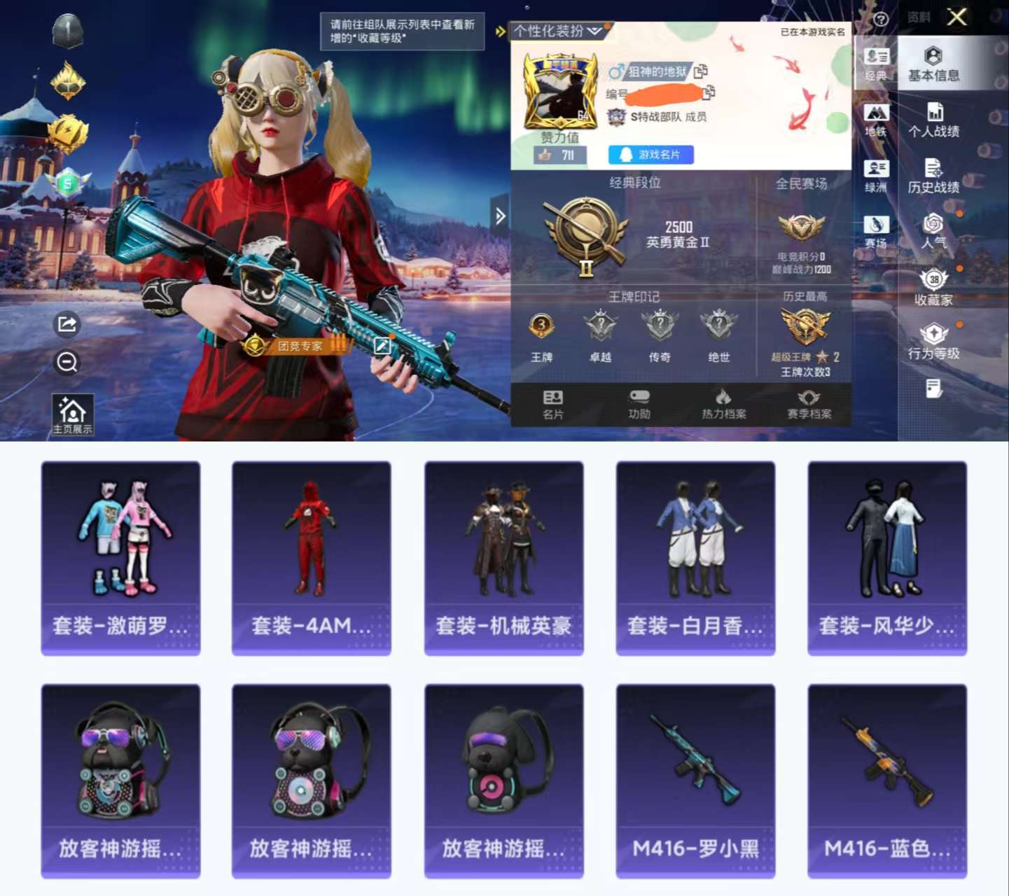 HPCMW455050和平精英账号详情图2