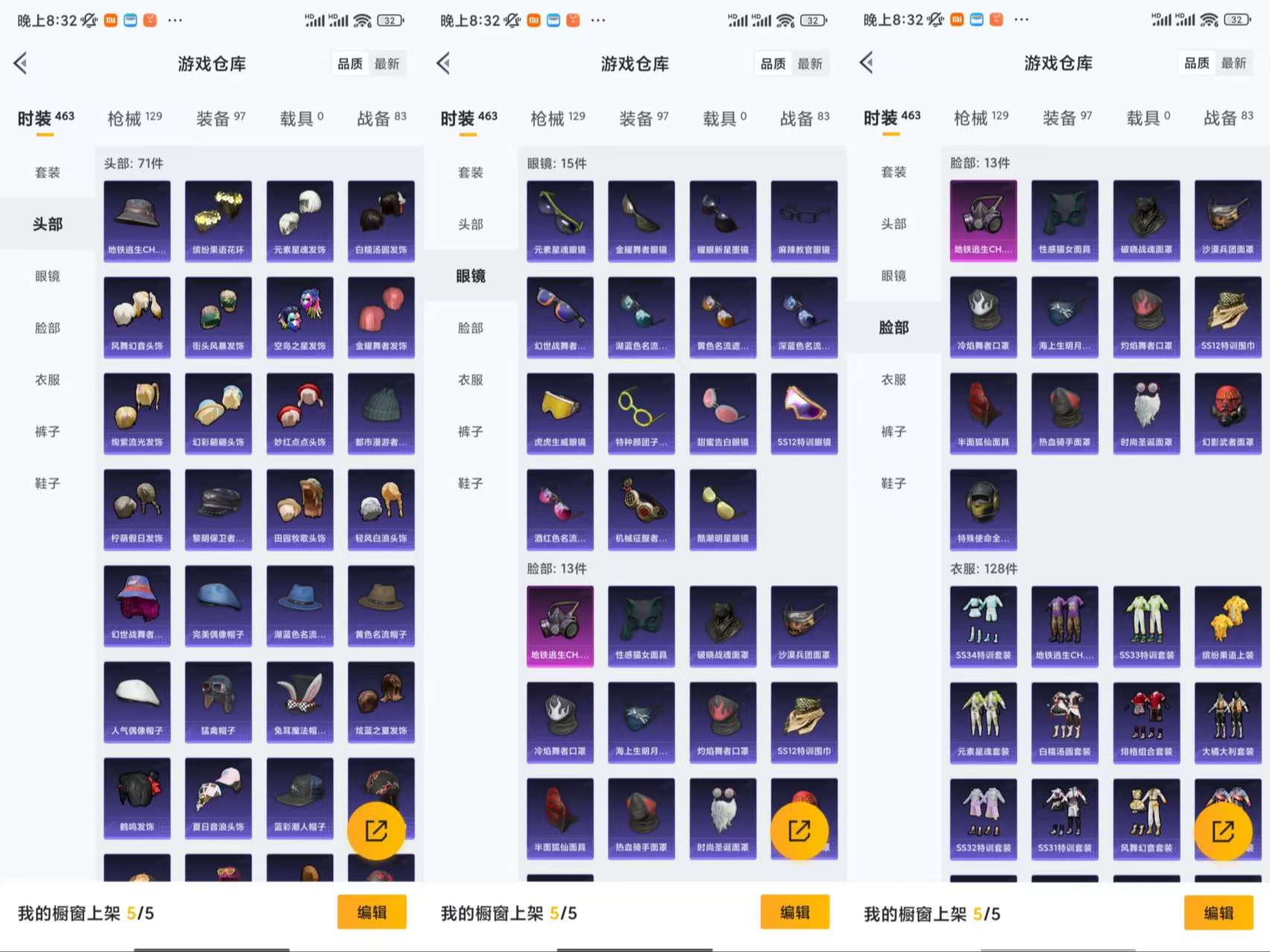 HPCMW455096和平精英账号详情图5