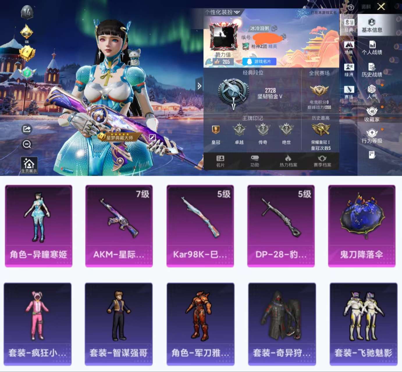 HPCMW462723和平精英账号详情图2