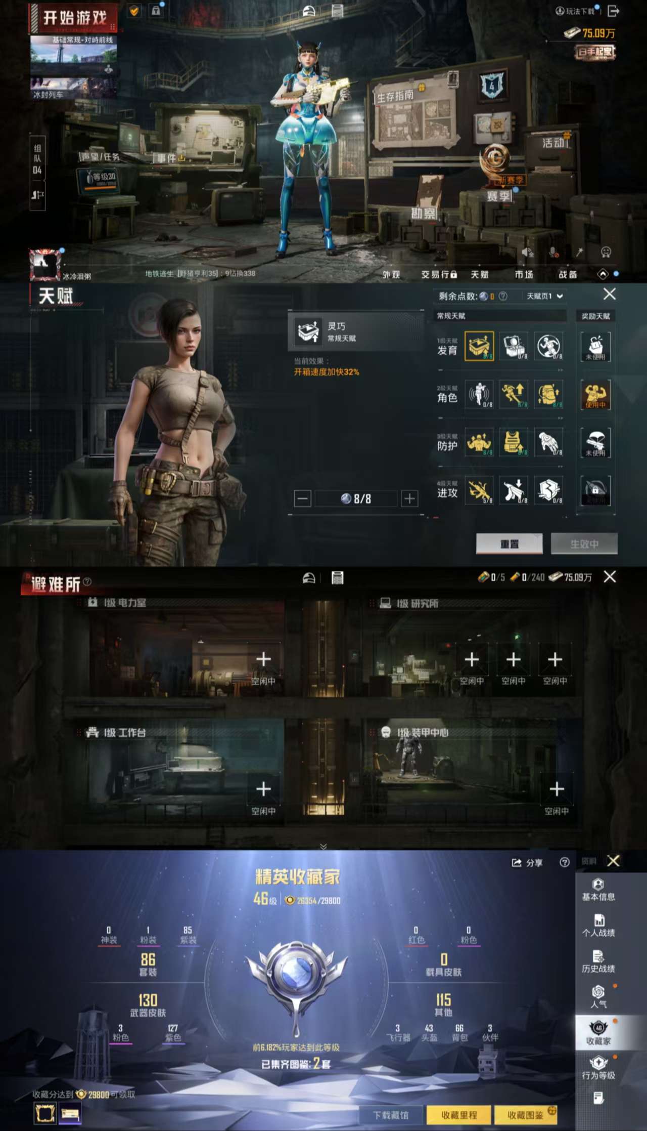 HPCMW462723和平精英账号详情图3