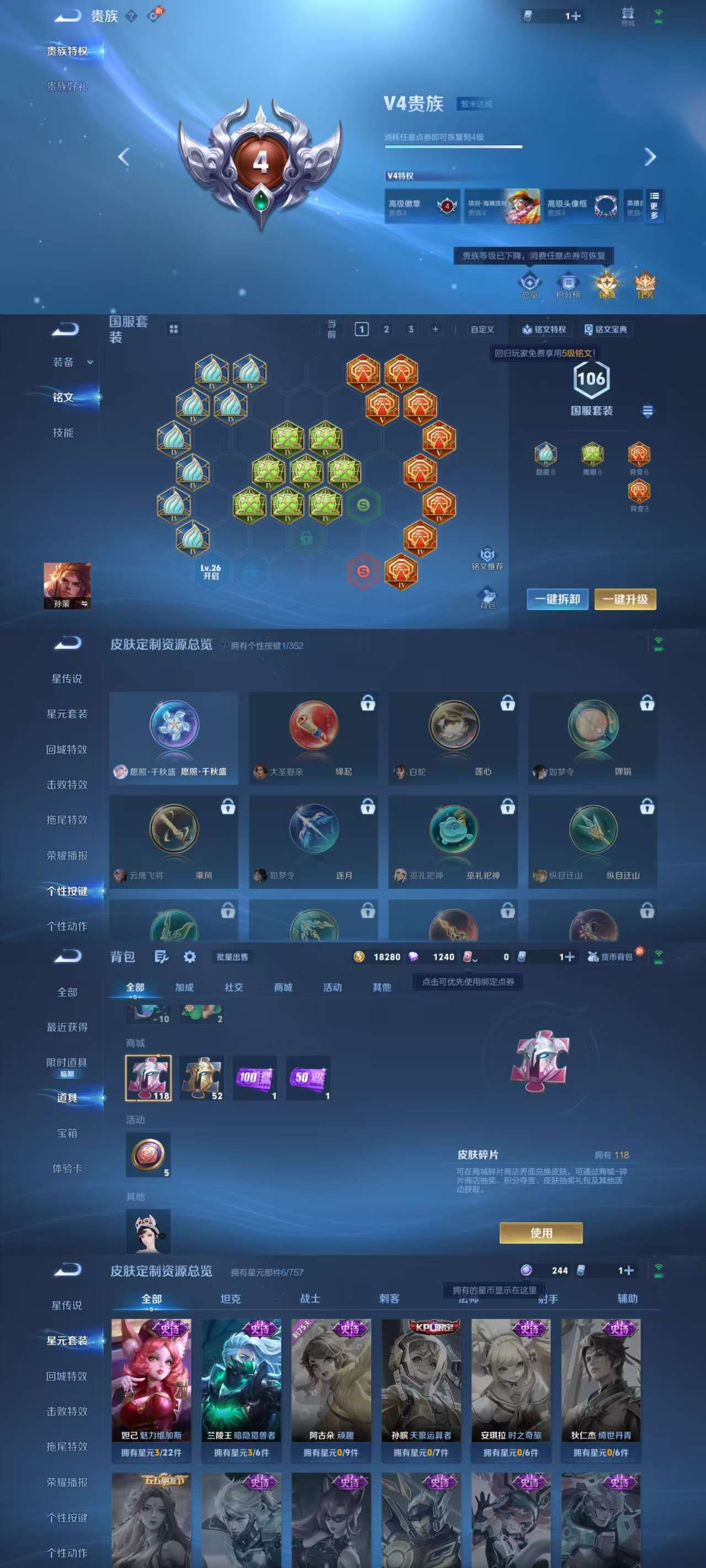 WZCMW471514王者荣耀账号详情图3