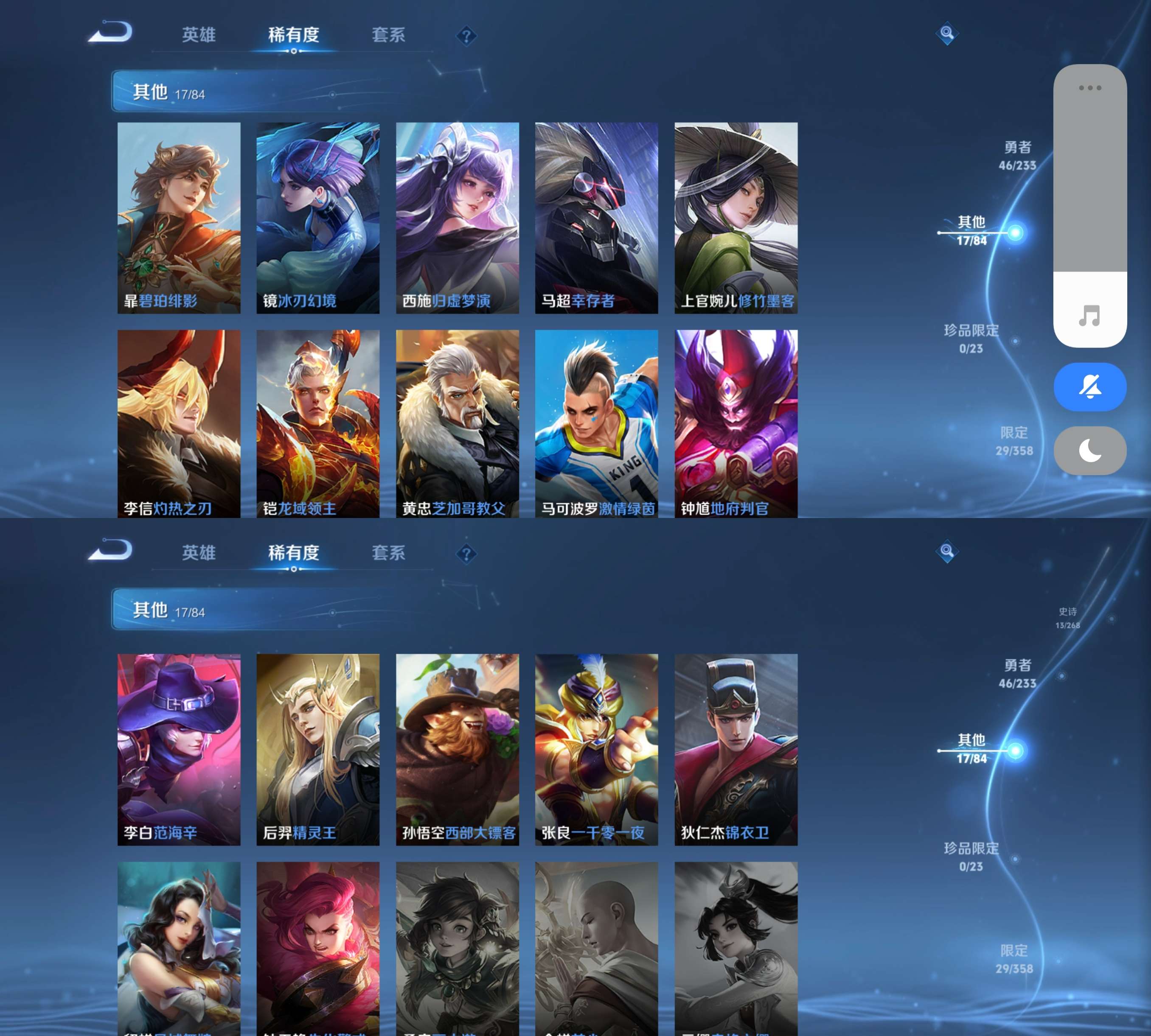 WZCMW471693王者荣耀账号详情图7 WZCMW471693王者荣耀账号详情图7