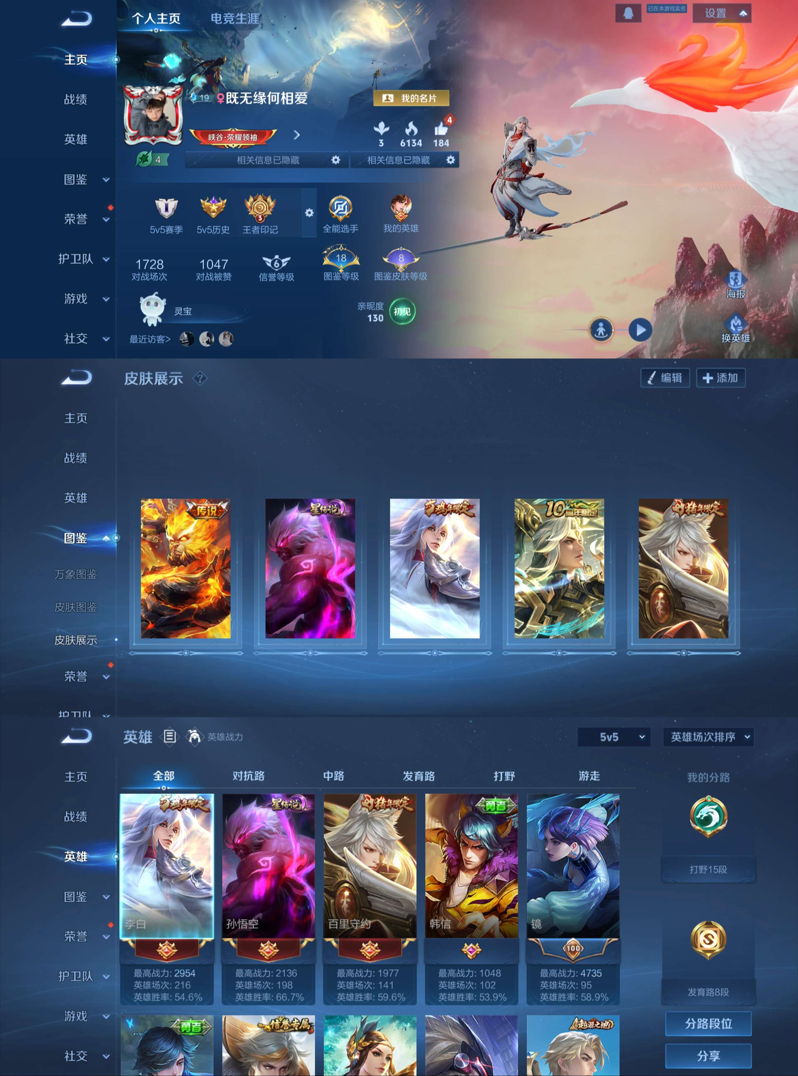 WZCMW471693王者荣耀账号详情图2 WZCMW471693王者荣耀账号详情图2