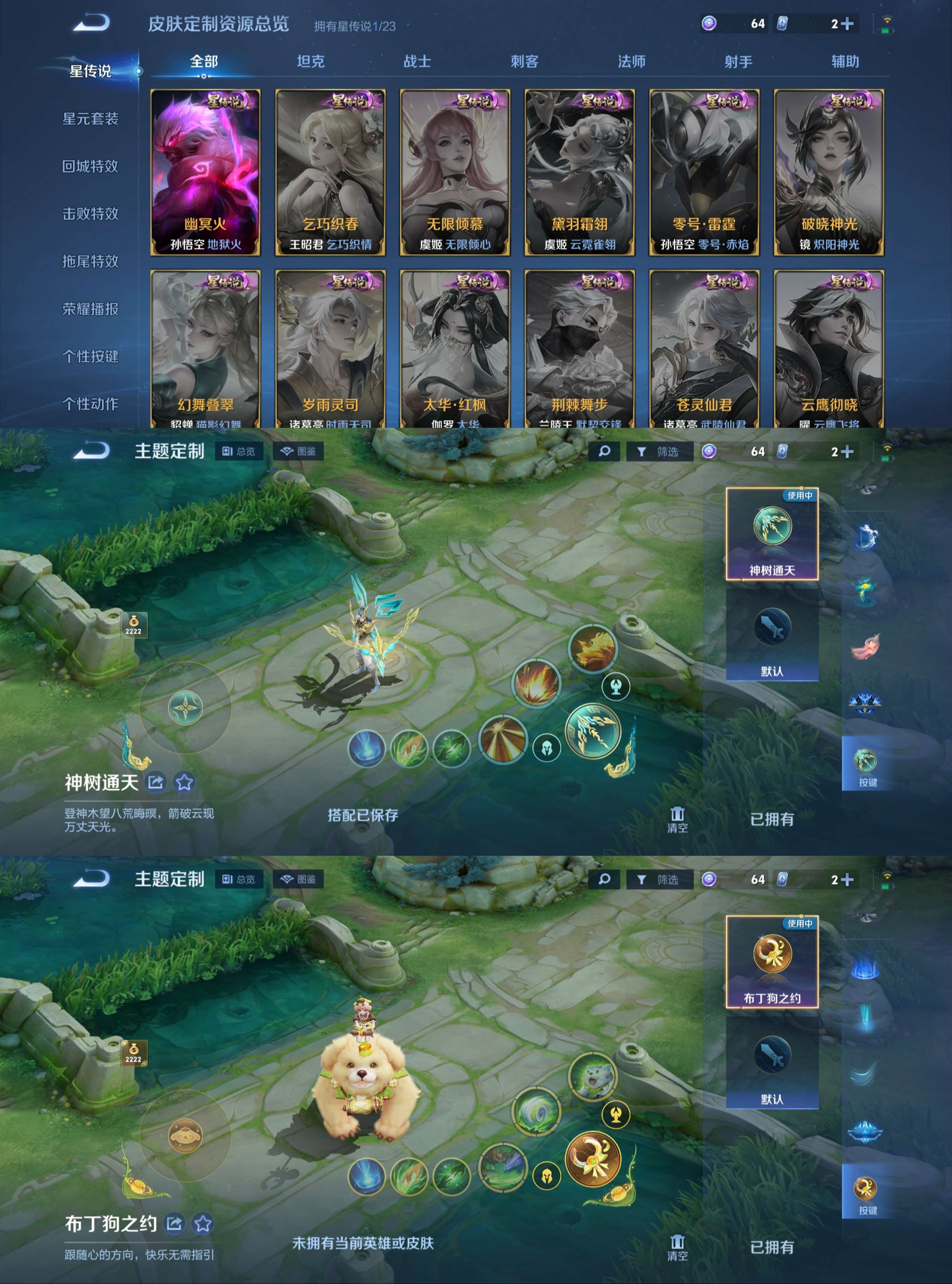 WZCMW471693王者荣耀账号详情图5 WZCMW471693王者荣耀账号详情图5